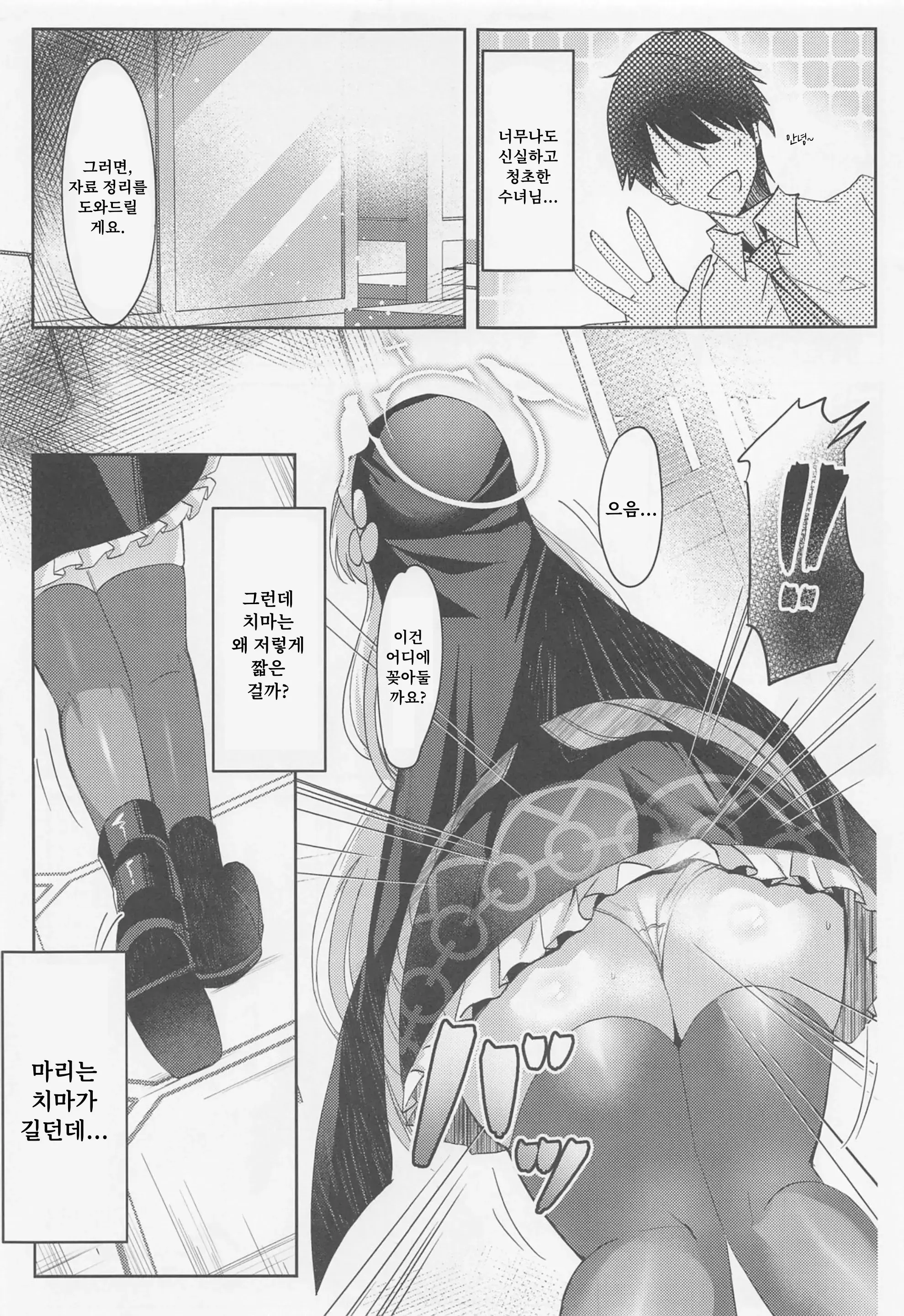 웹툰 이미지 3