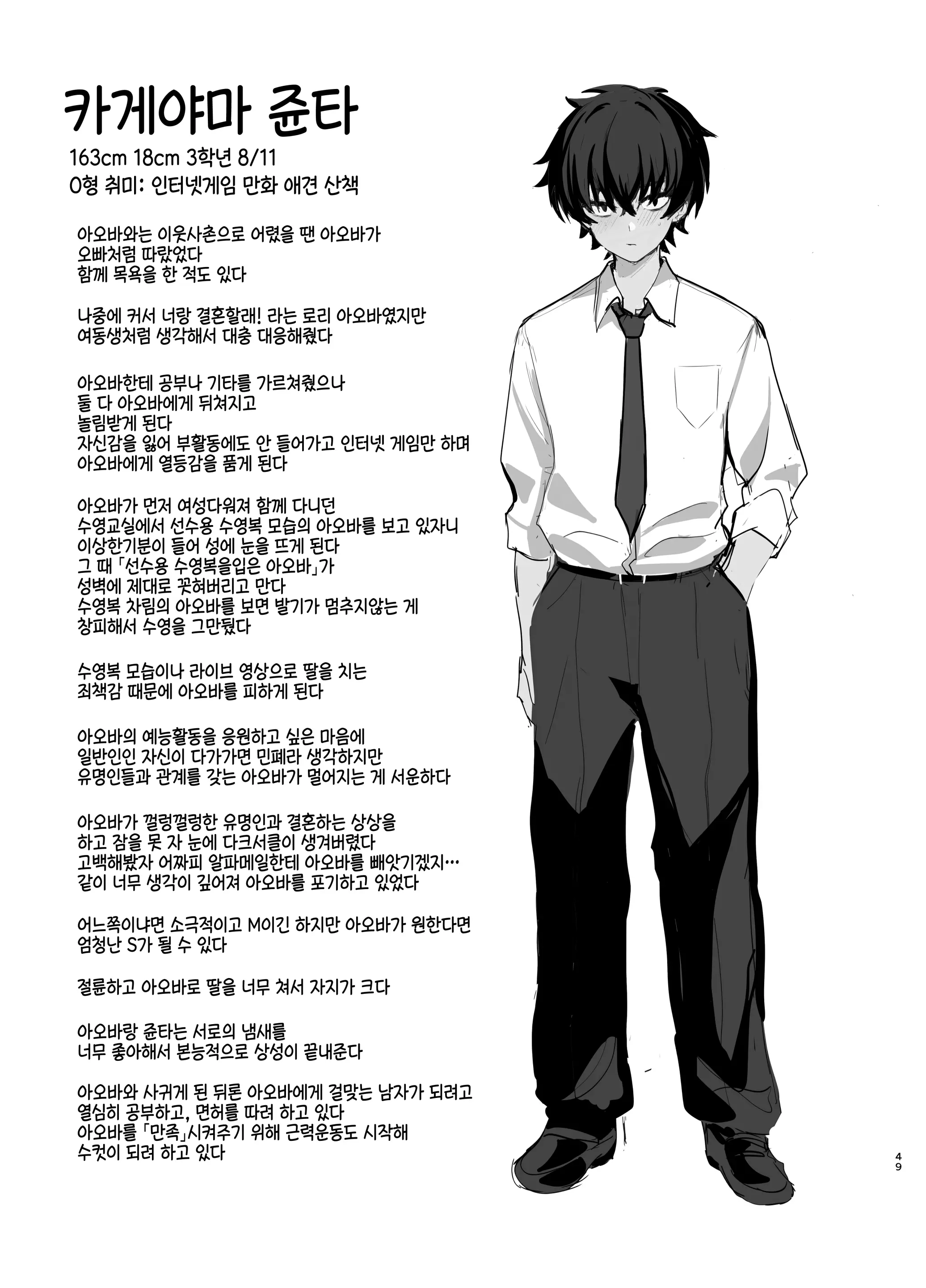 웹툰 이미지 48