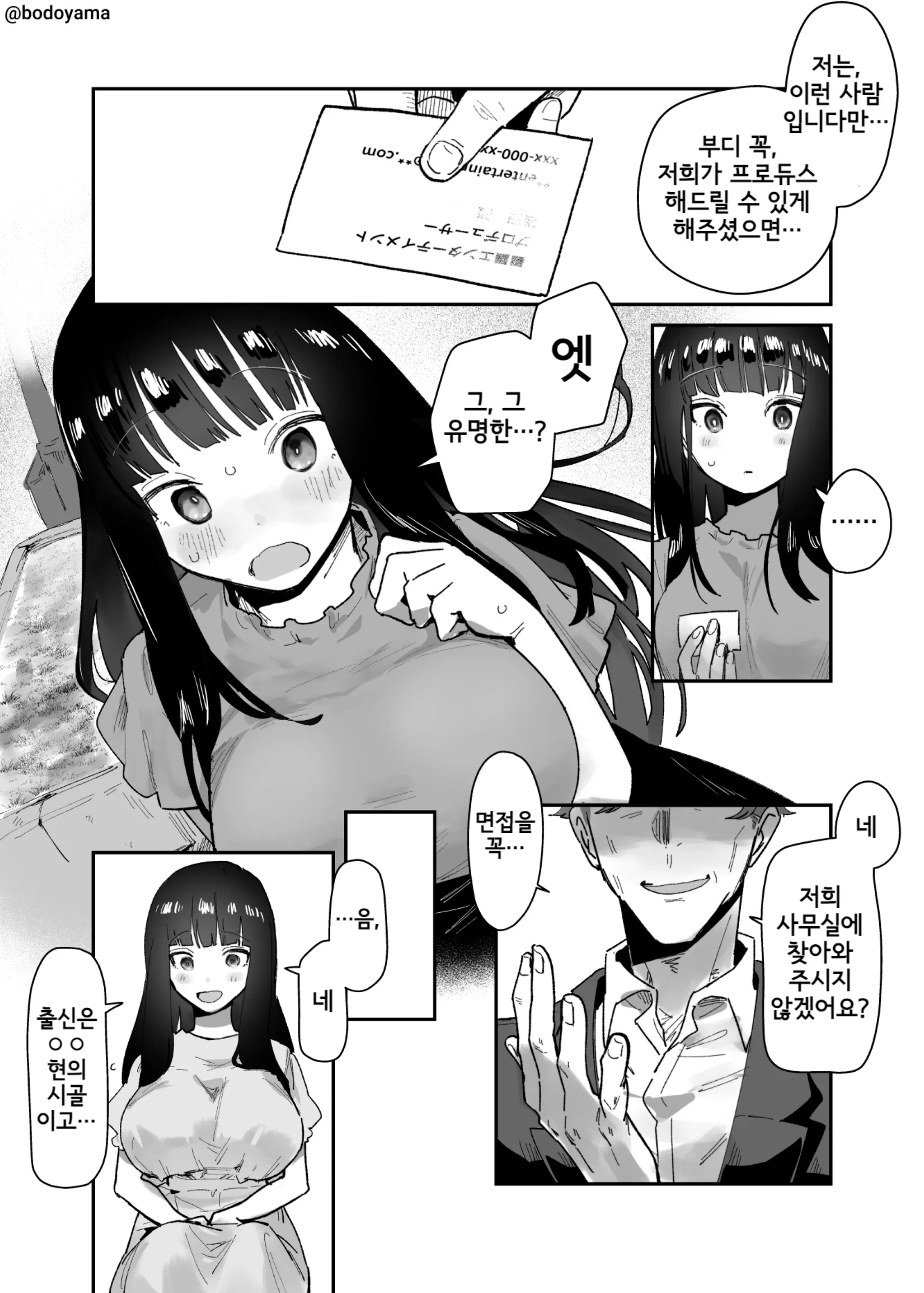 웹툰 이미지 224