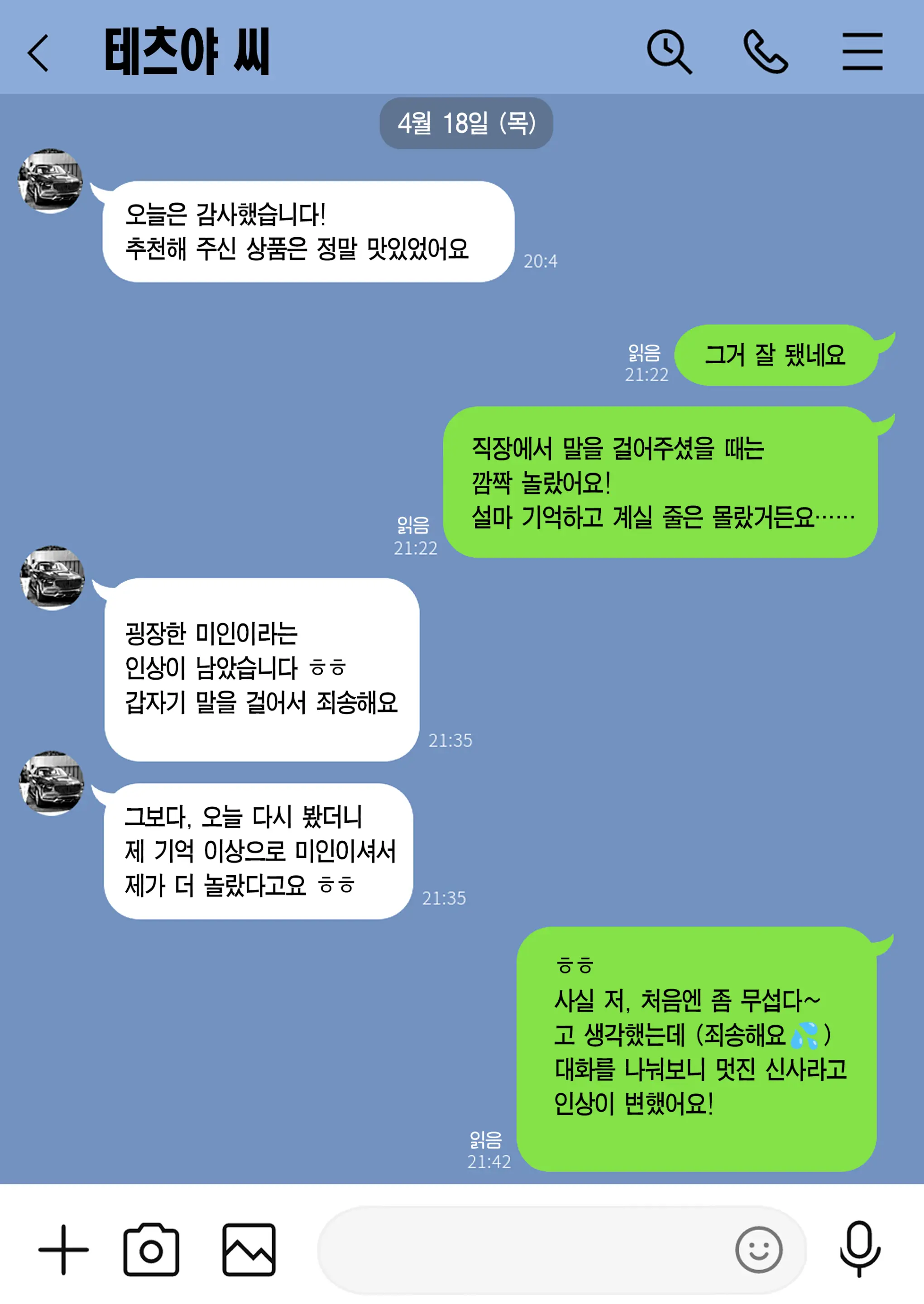웹툰 이미지 14