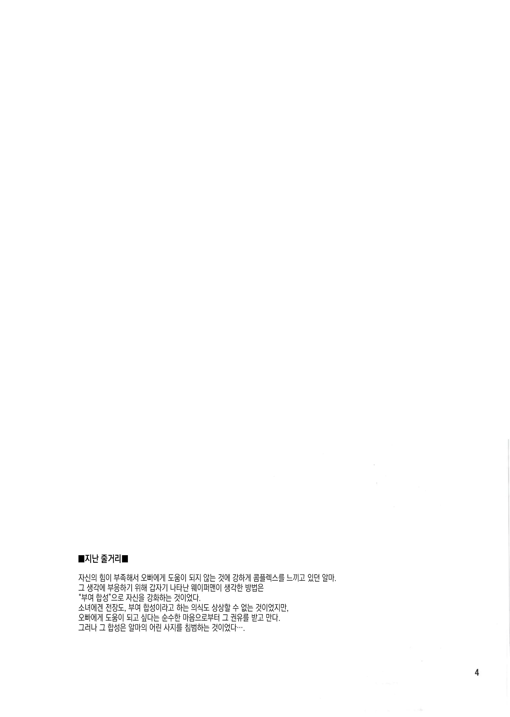 웹툰 이미지 3