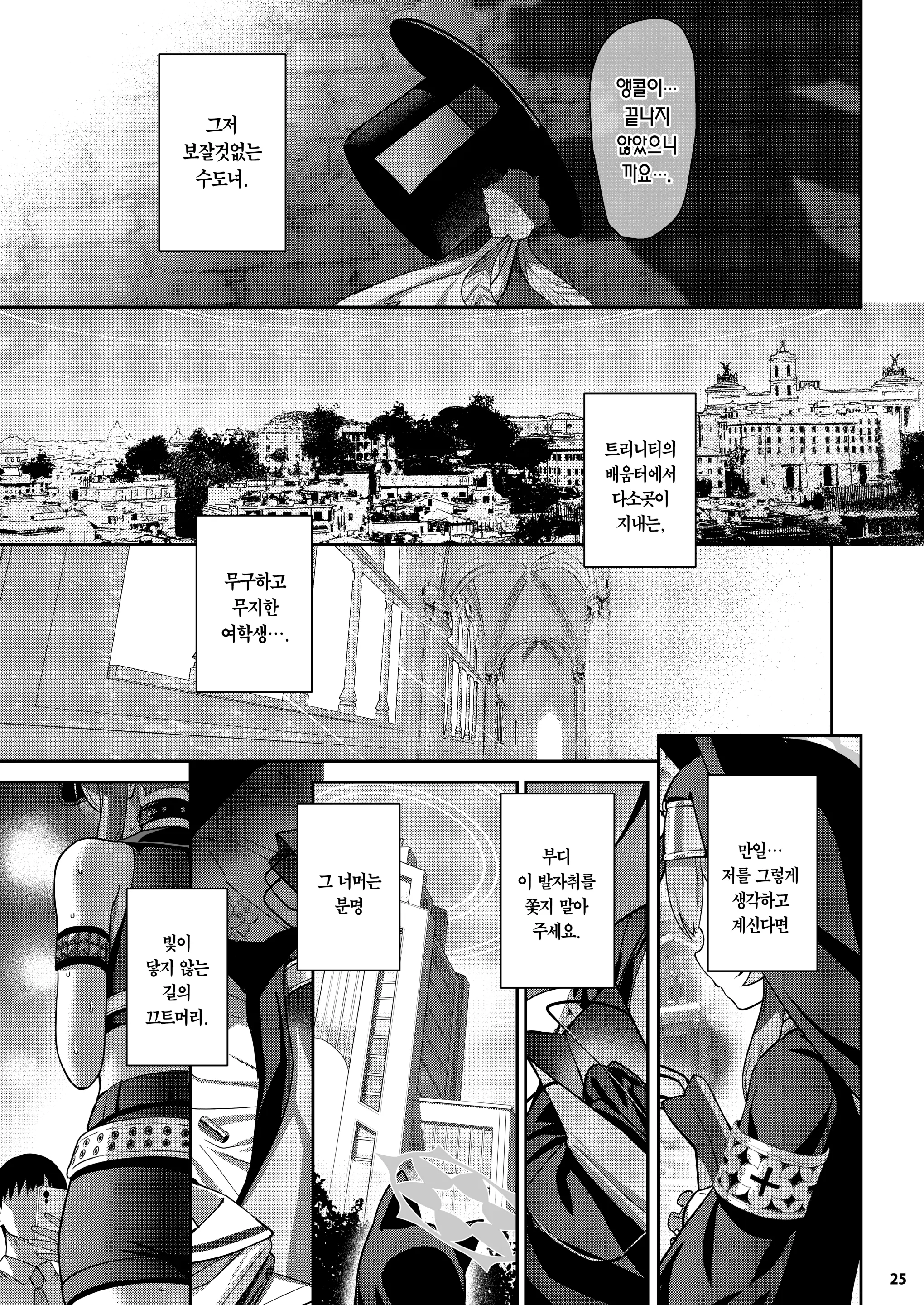 웹툰 이미지 23