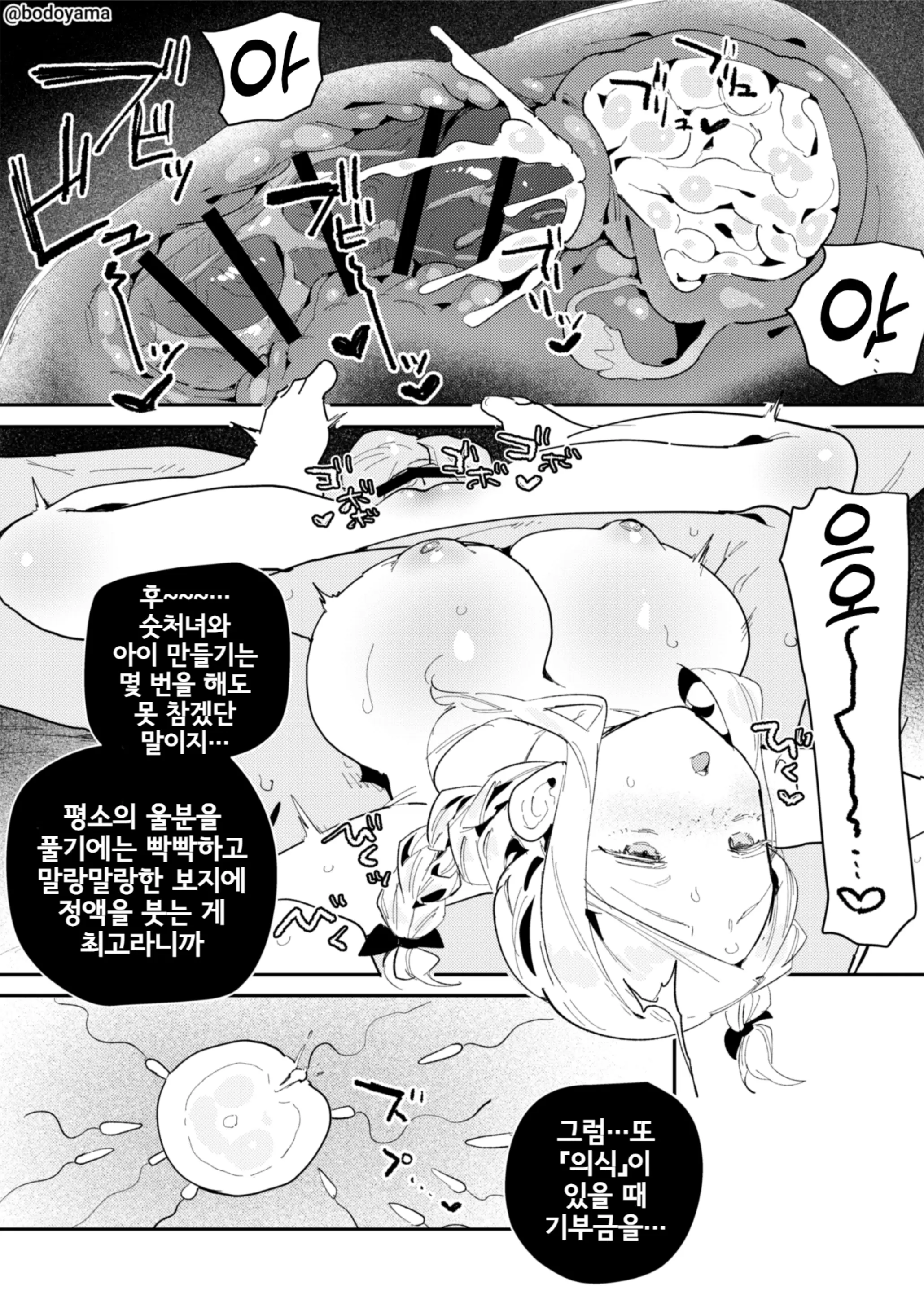 웹툰 이미지 223