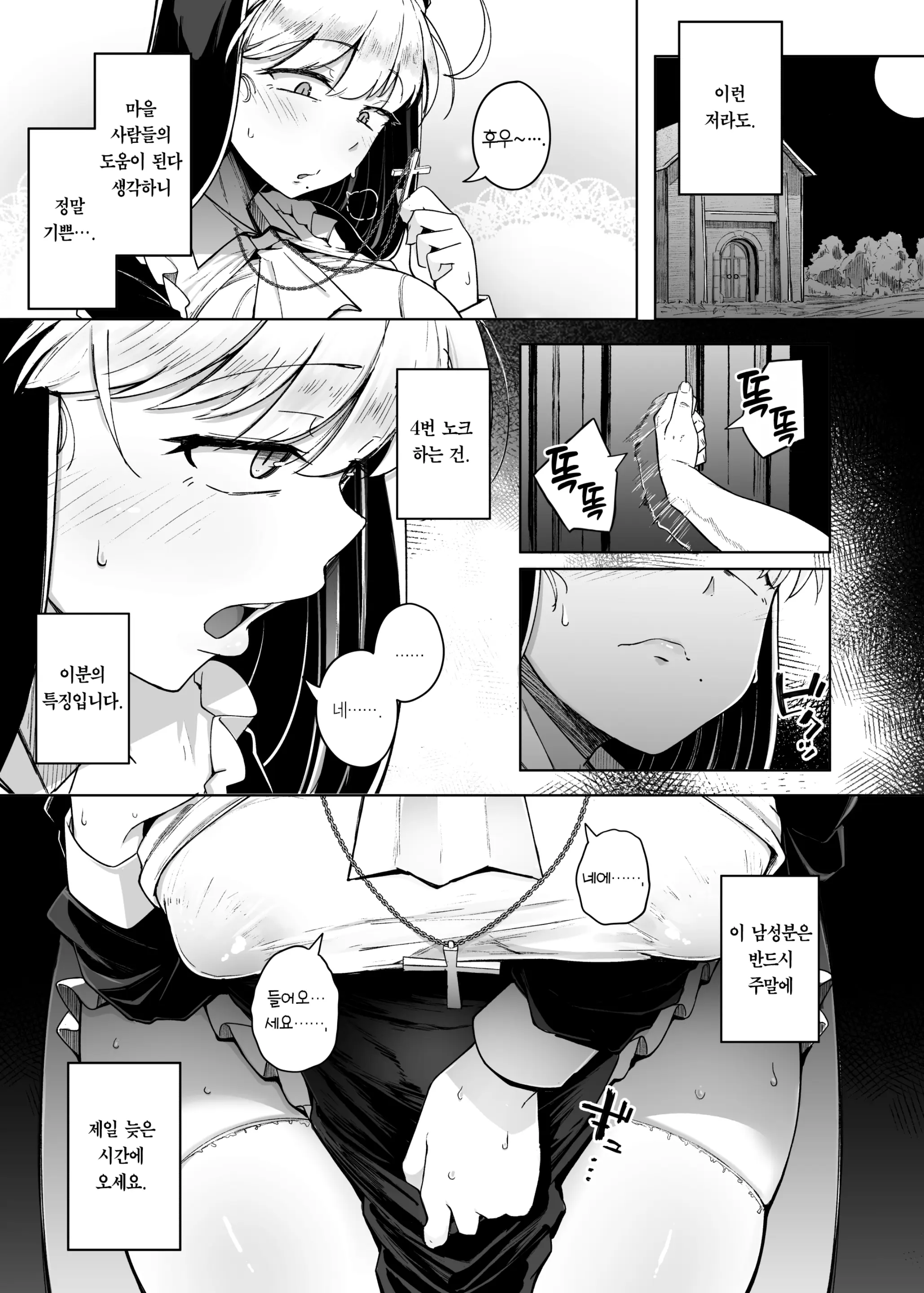 웹툰 이미지 4