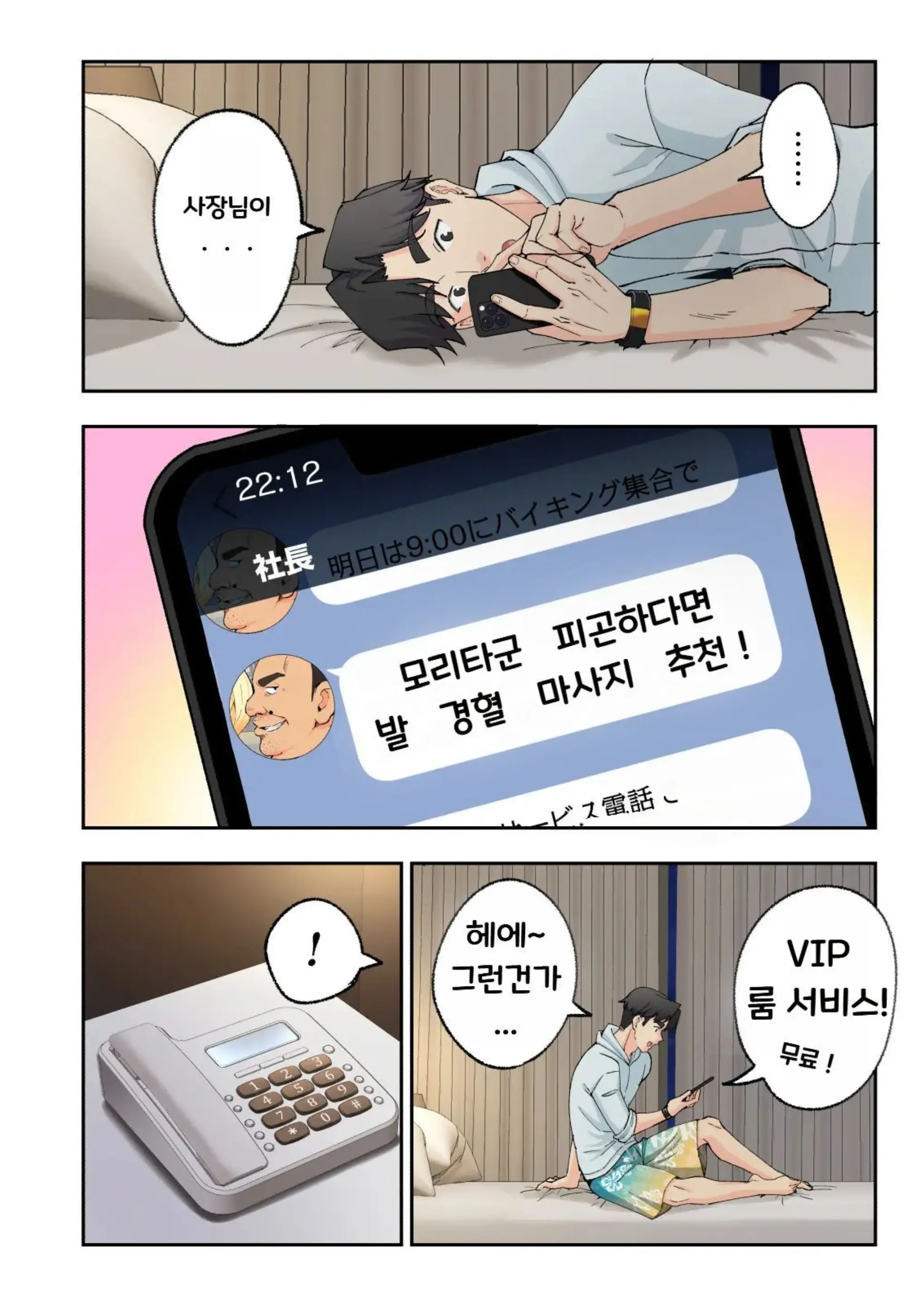 웹툰 이미지 157