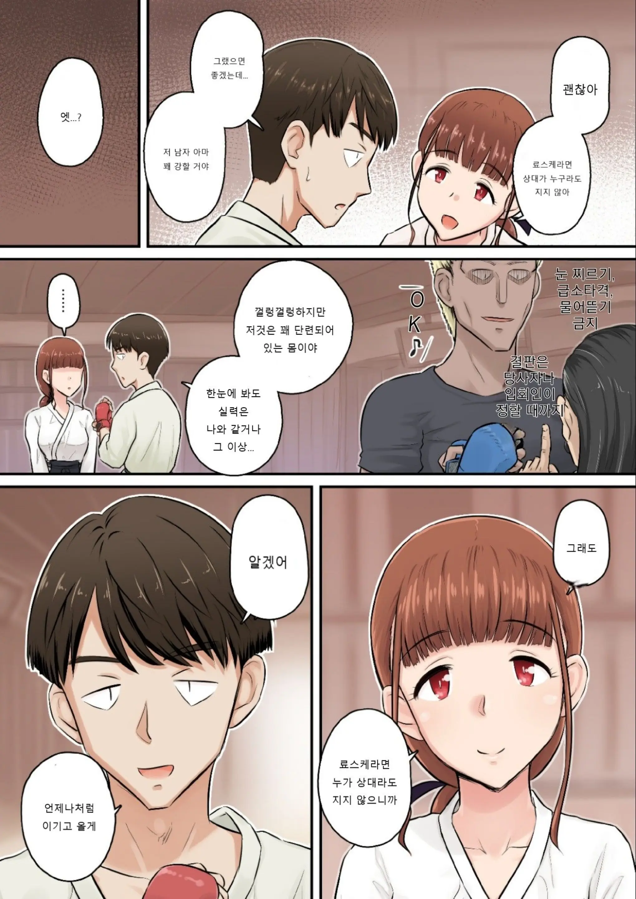 웹툰 이미지 7