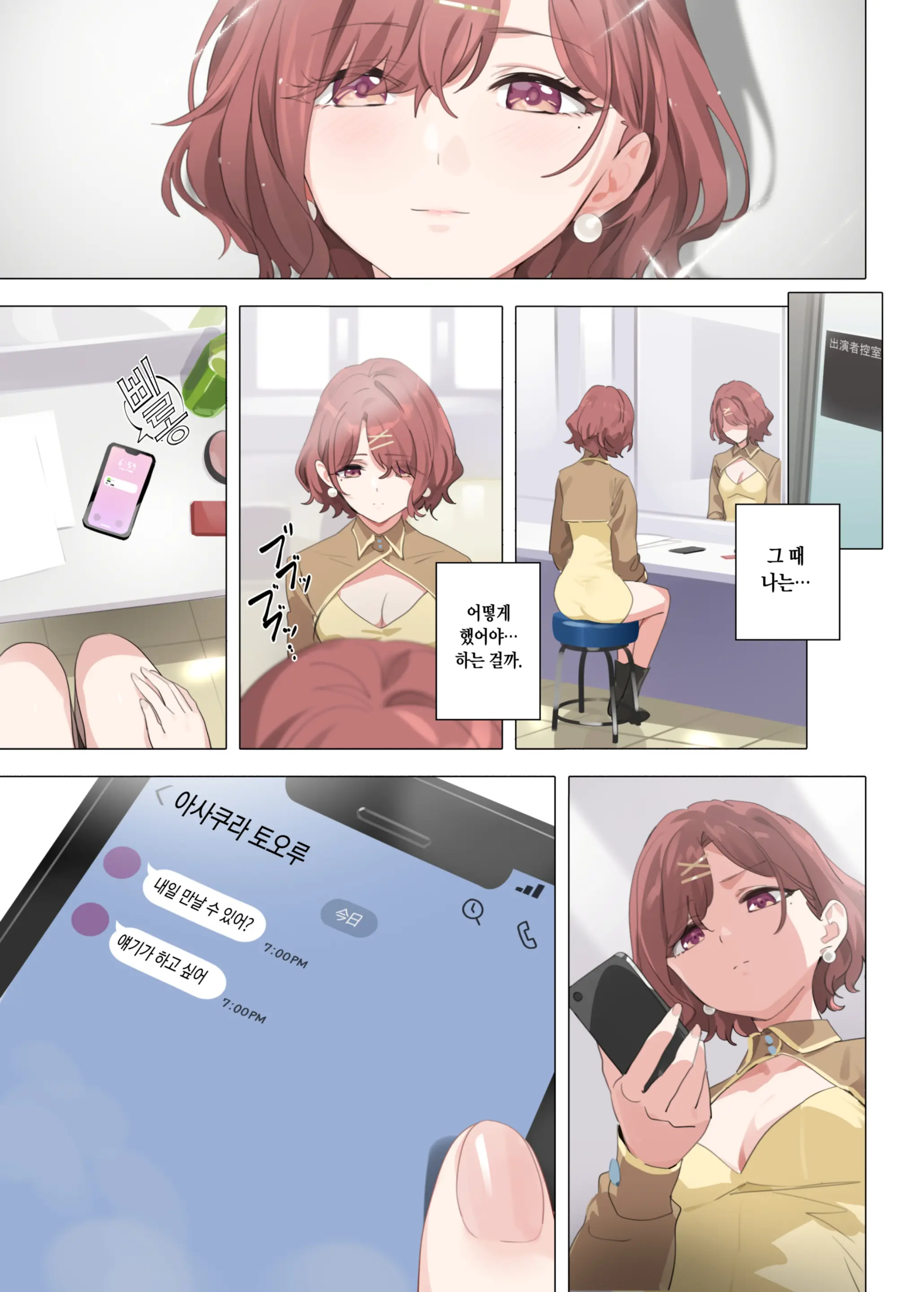 웹툰 이미지 35