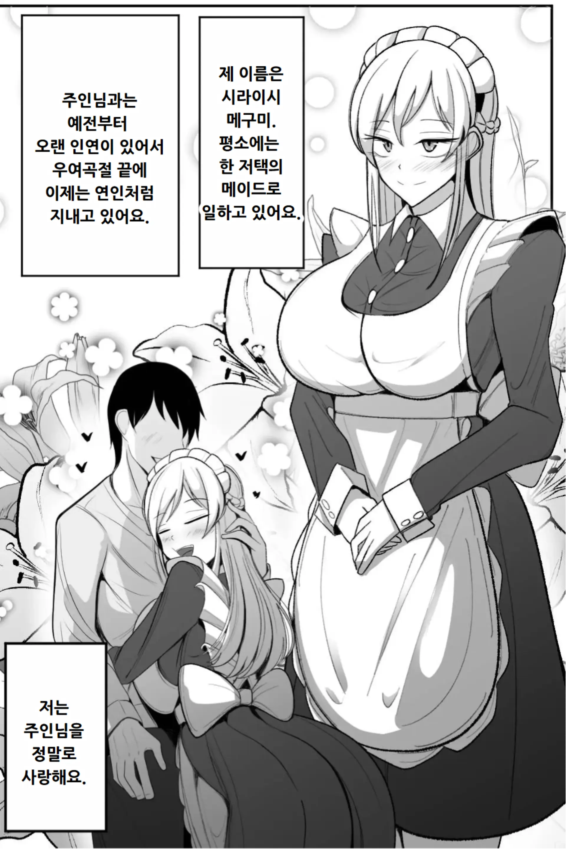 웹툰 이미지 1