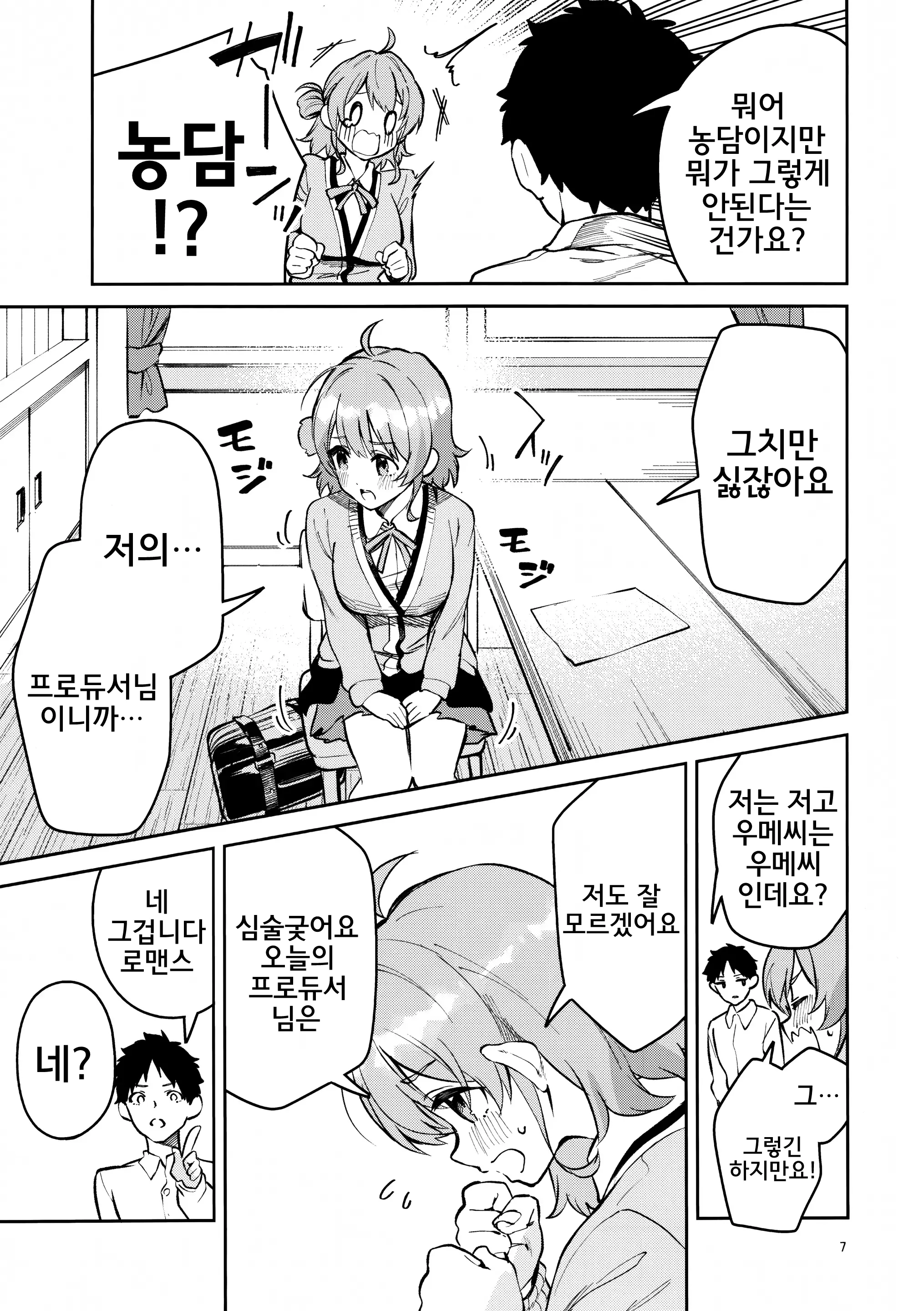 웹툰 이미지 5