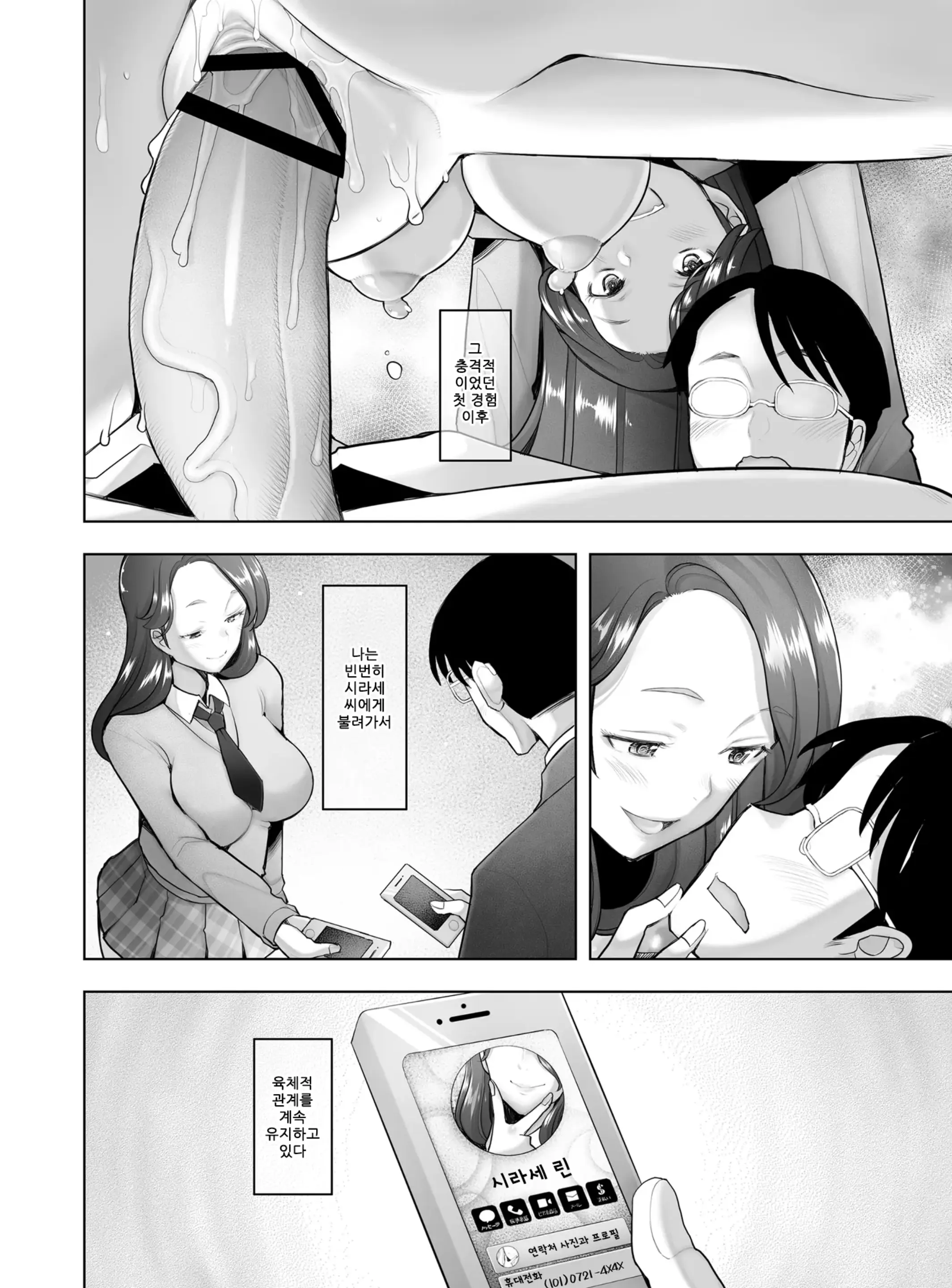 웹툰 이미지 38