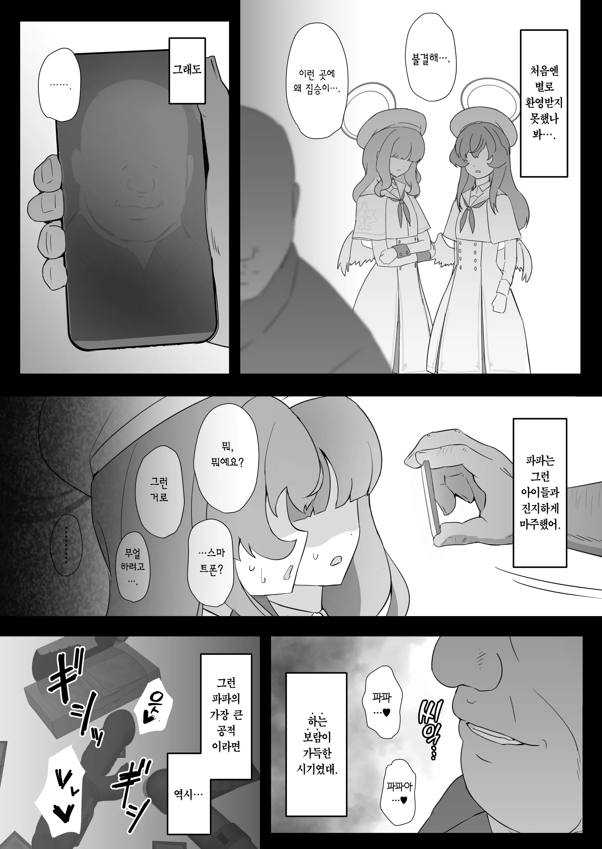 웹툰 이미지 2