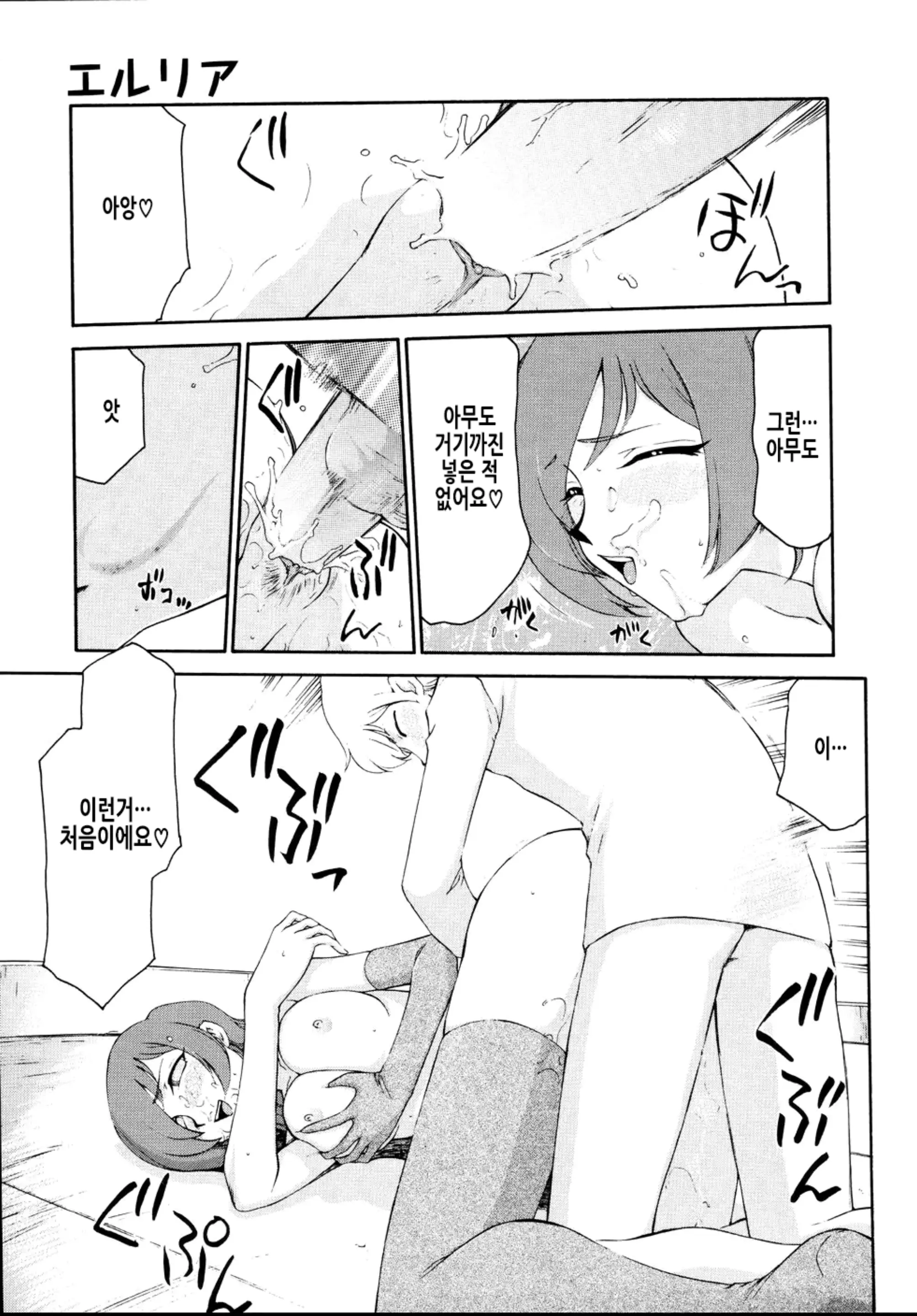 웹툰 이미지 84