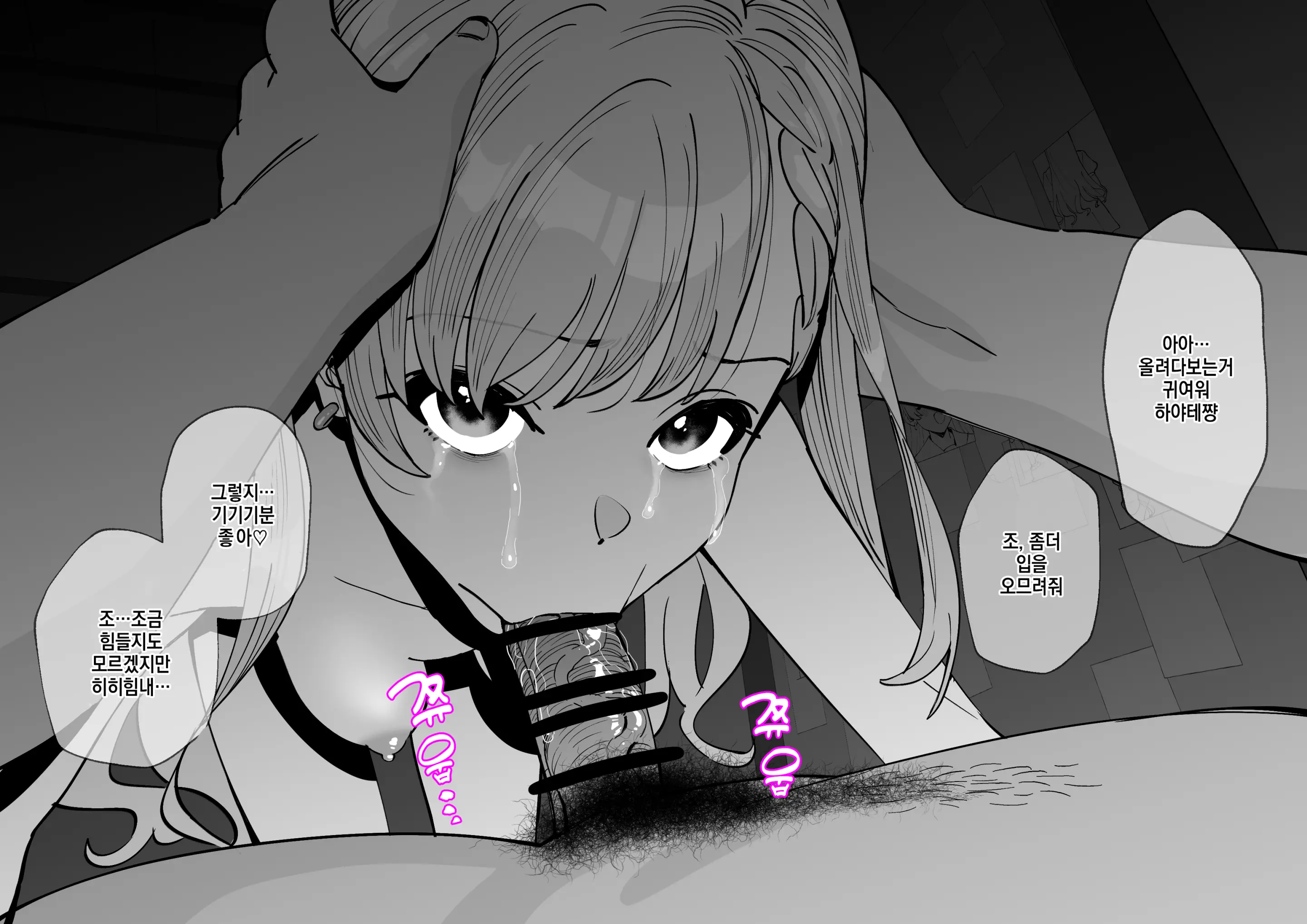 웹툰 이미지 3