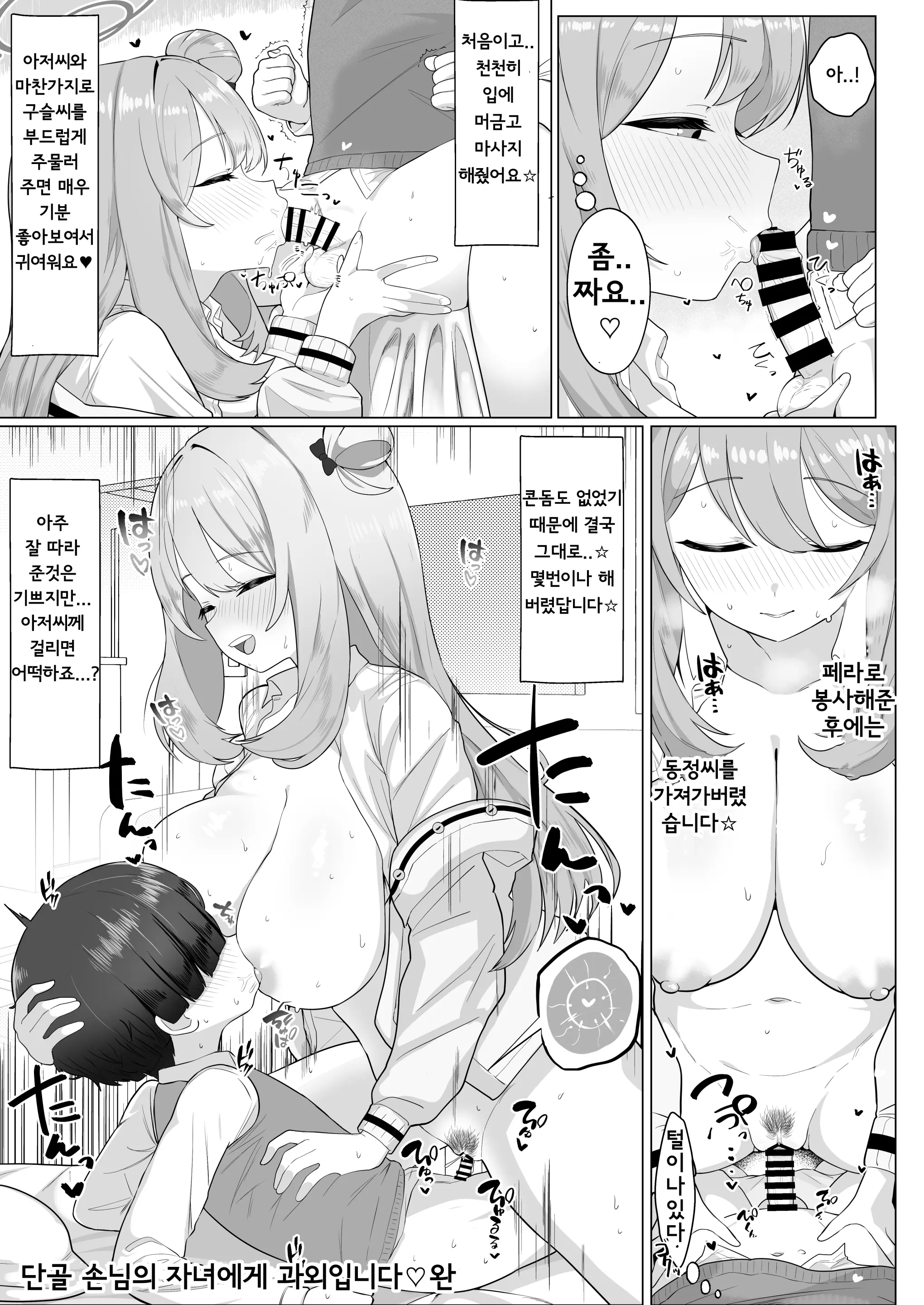 웹툰 이미지 6