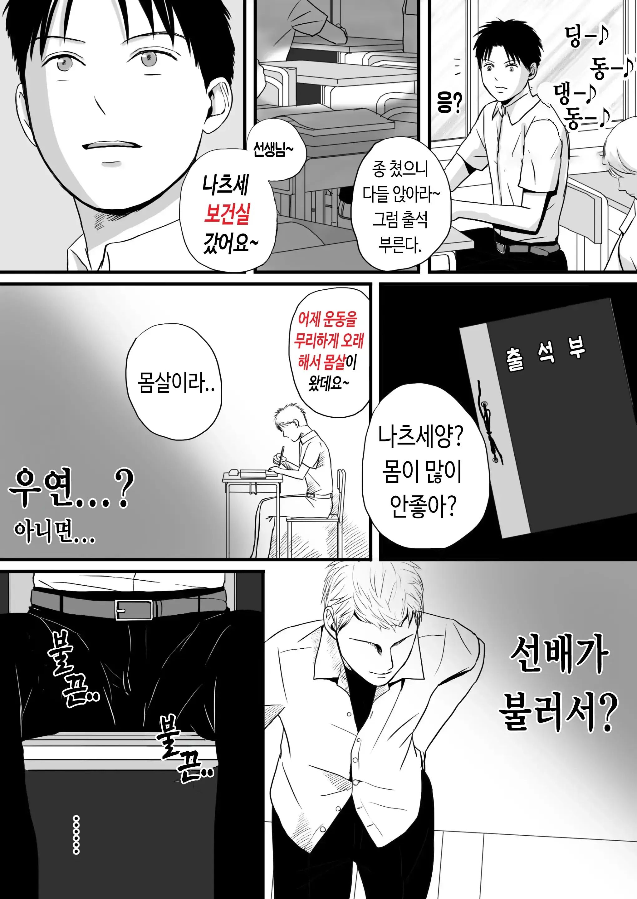 웹툰 이미지 26