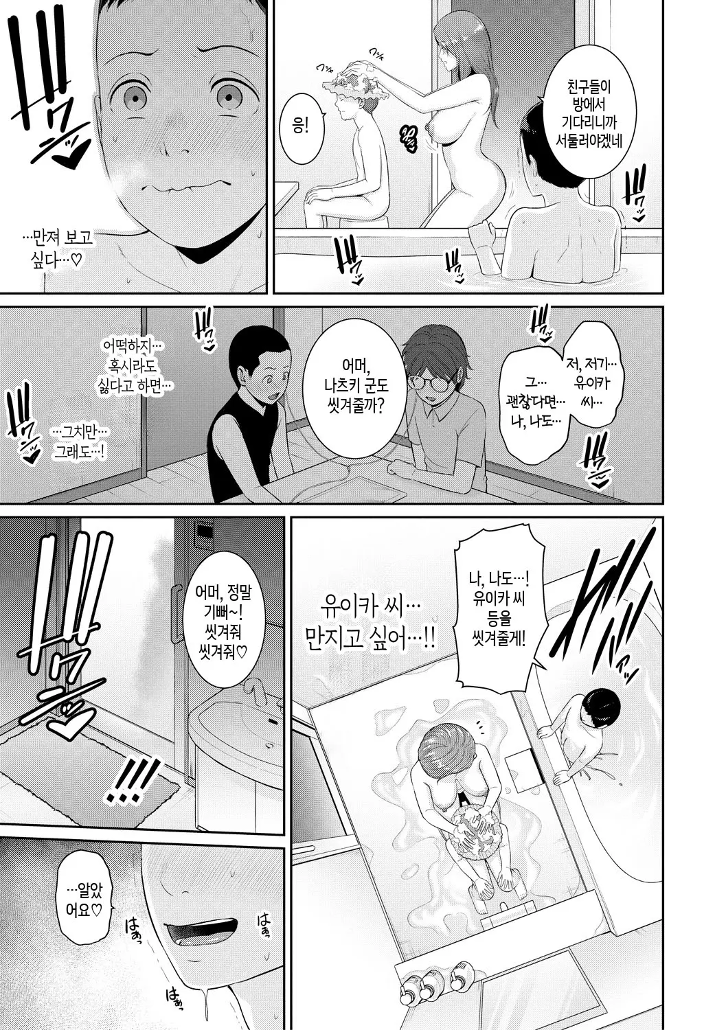 웹툰 이미지 14