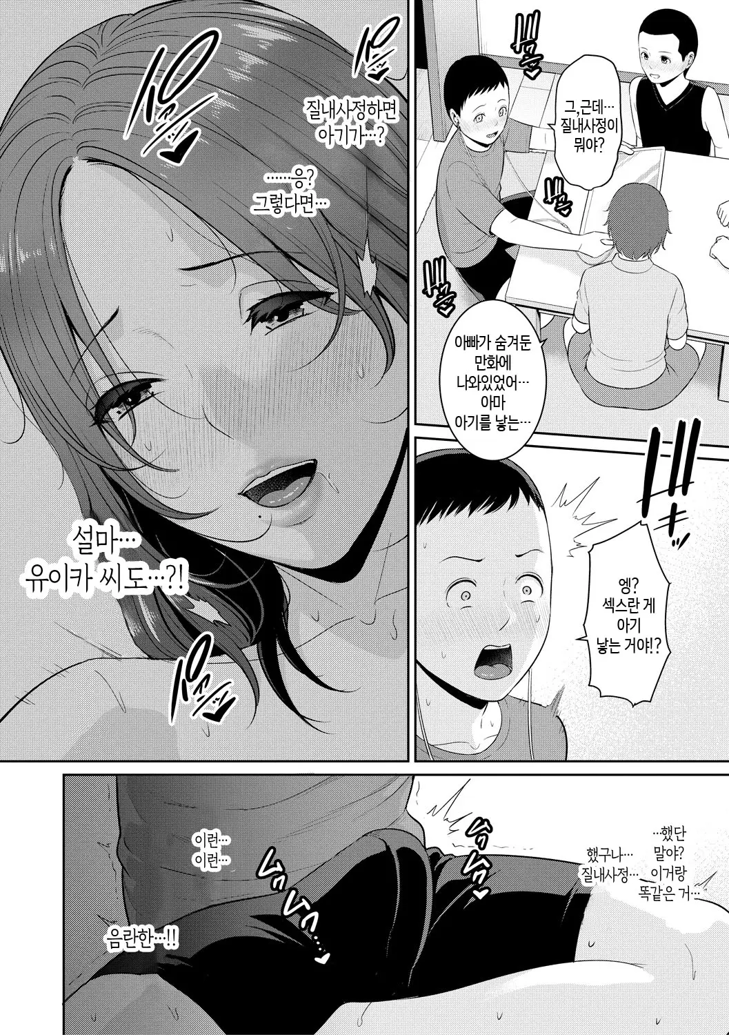 웹툰 이미지 7