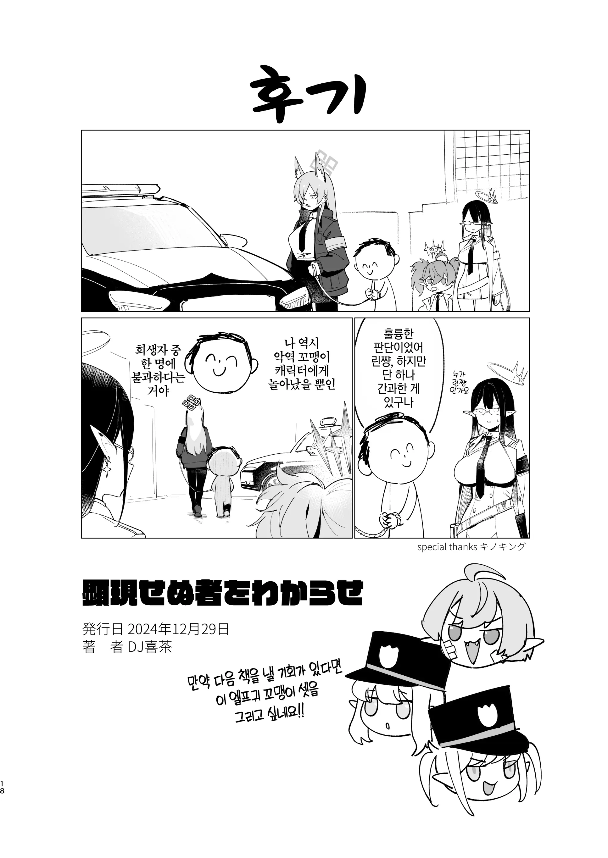 웹툰 이미지 16