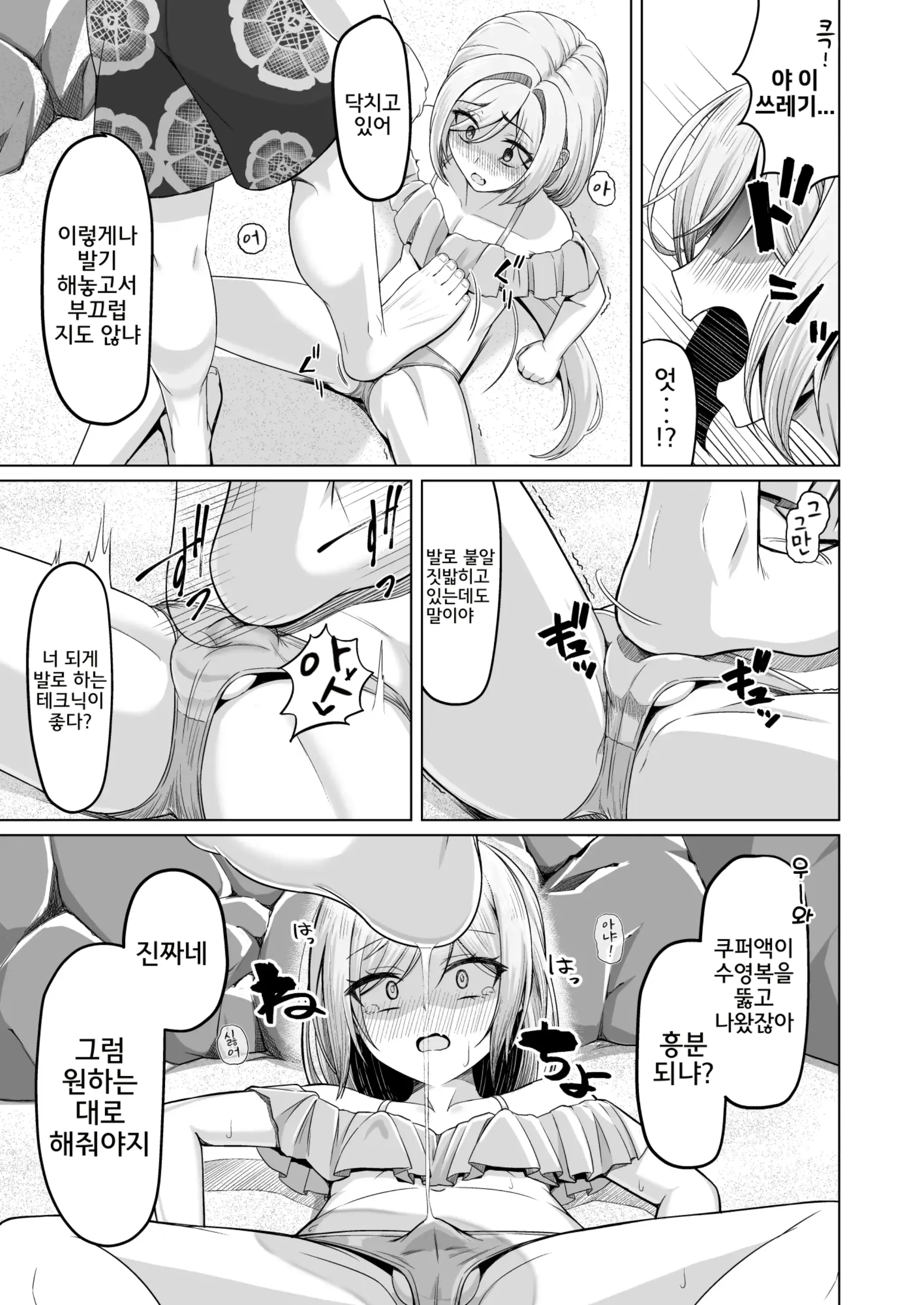 웹툰 이미지 7