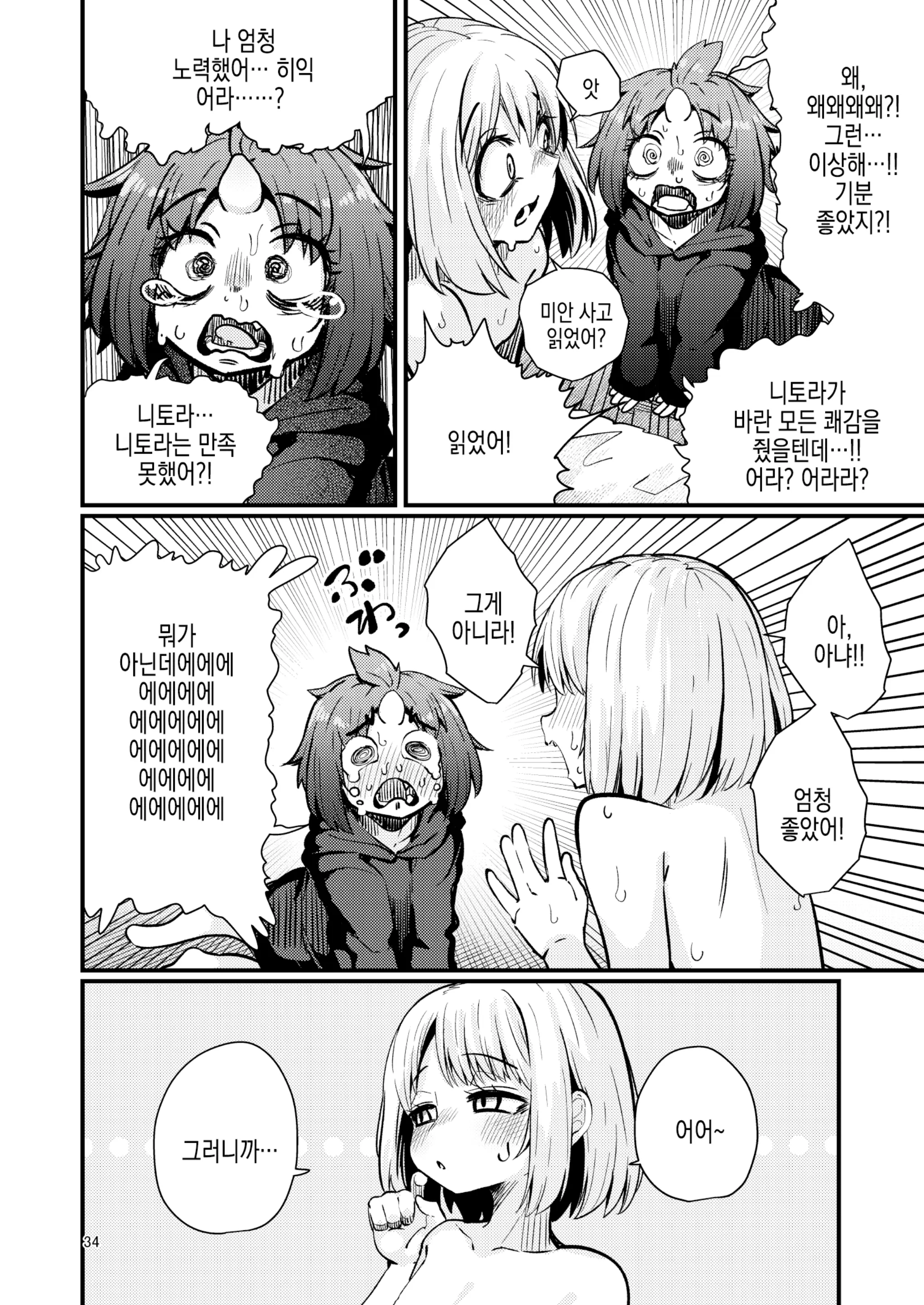 웹툰 이미지 32