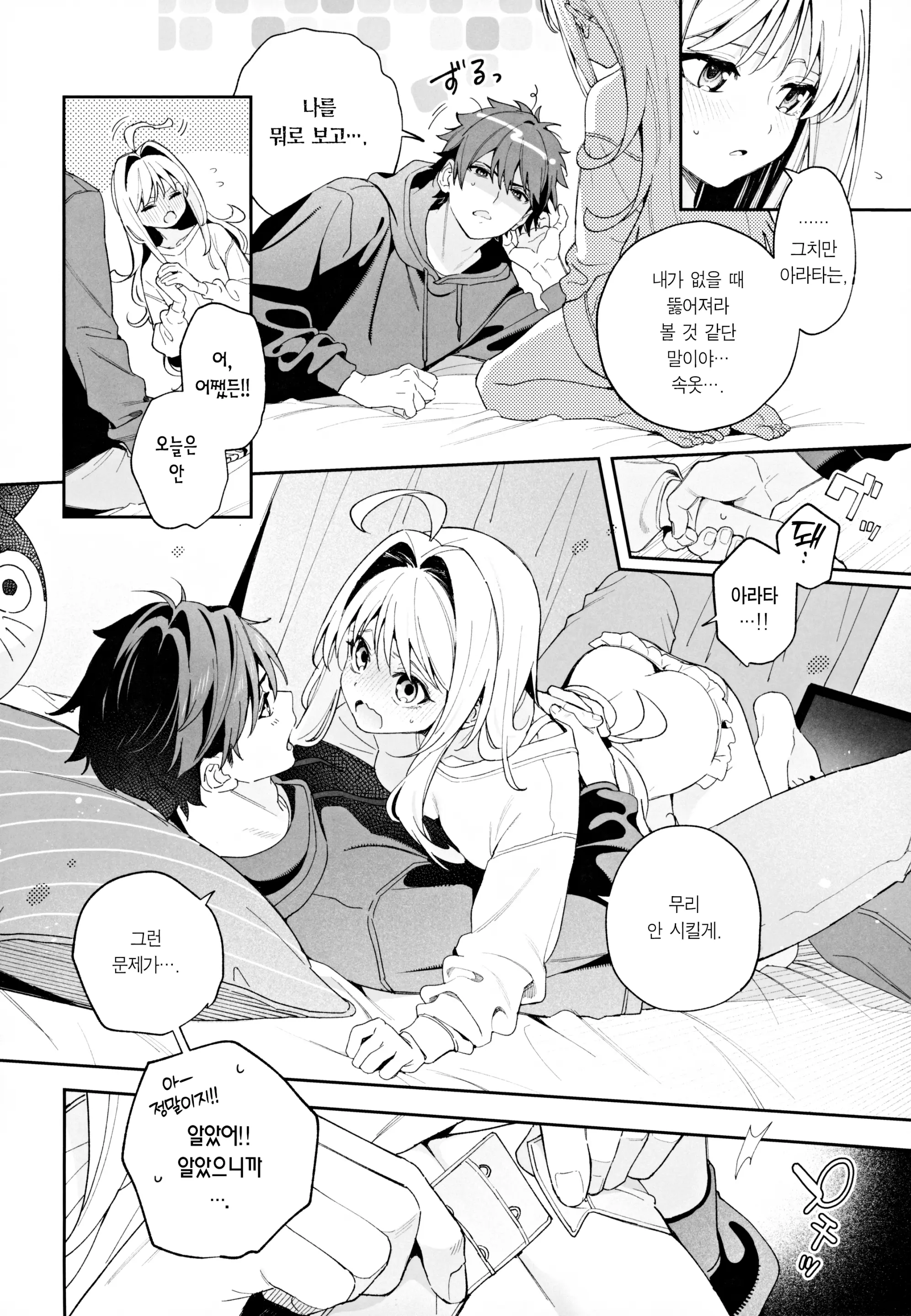 웹툰 이미지 12