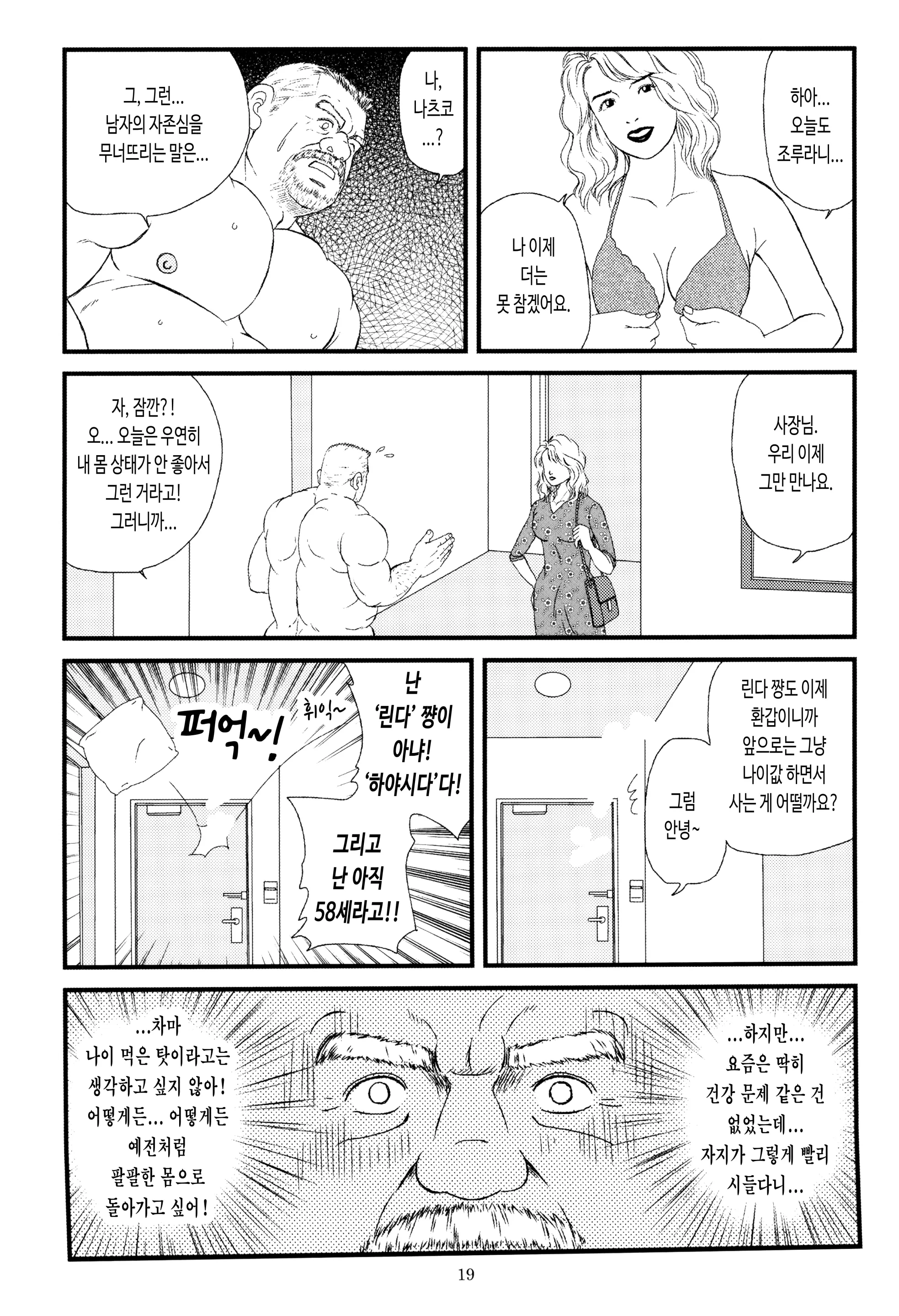 웹툰 이미지 2