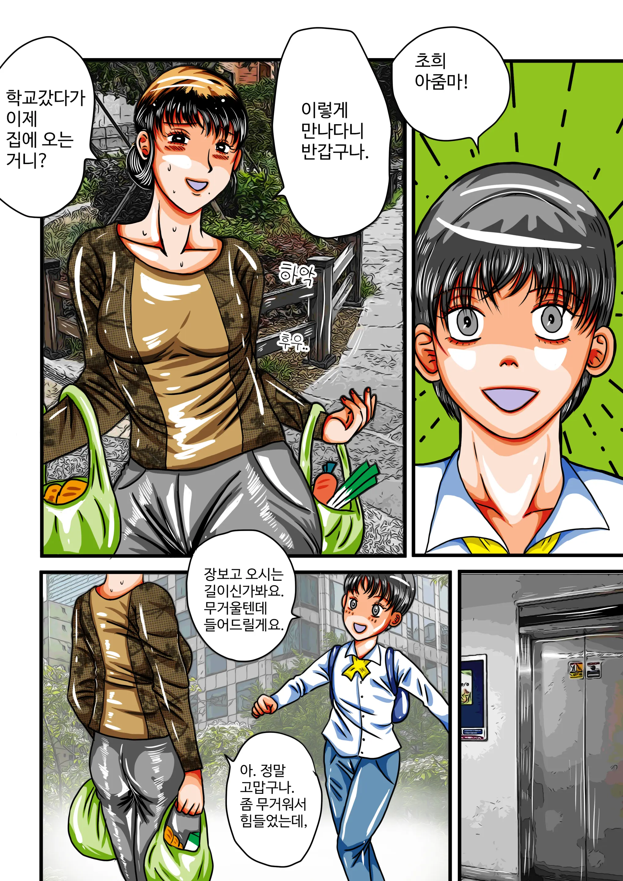 웹툰 이미지 9