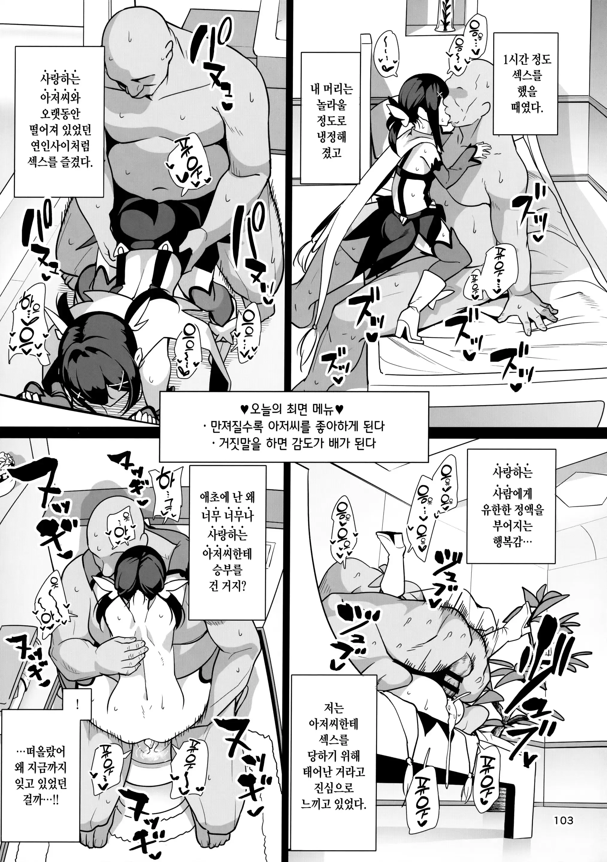 웹툰 이미지 110