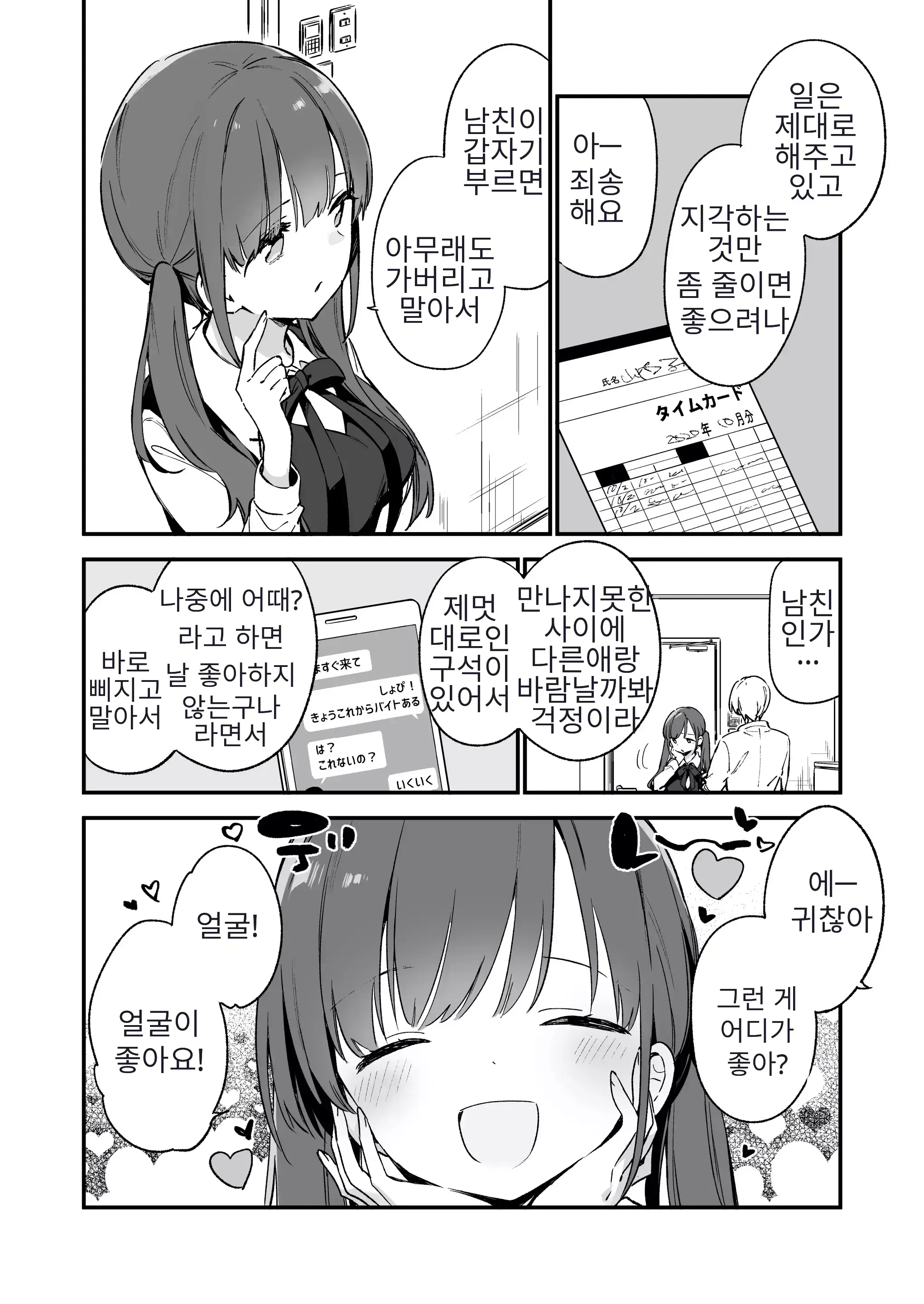 웹툰 이미지 5