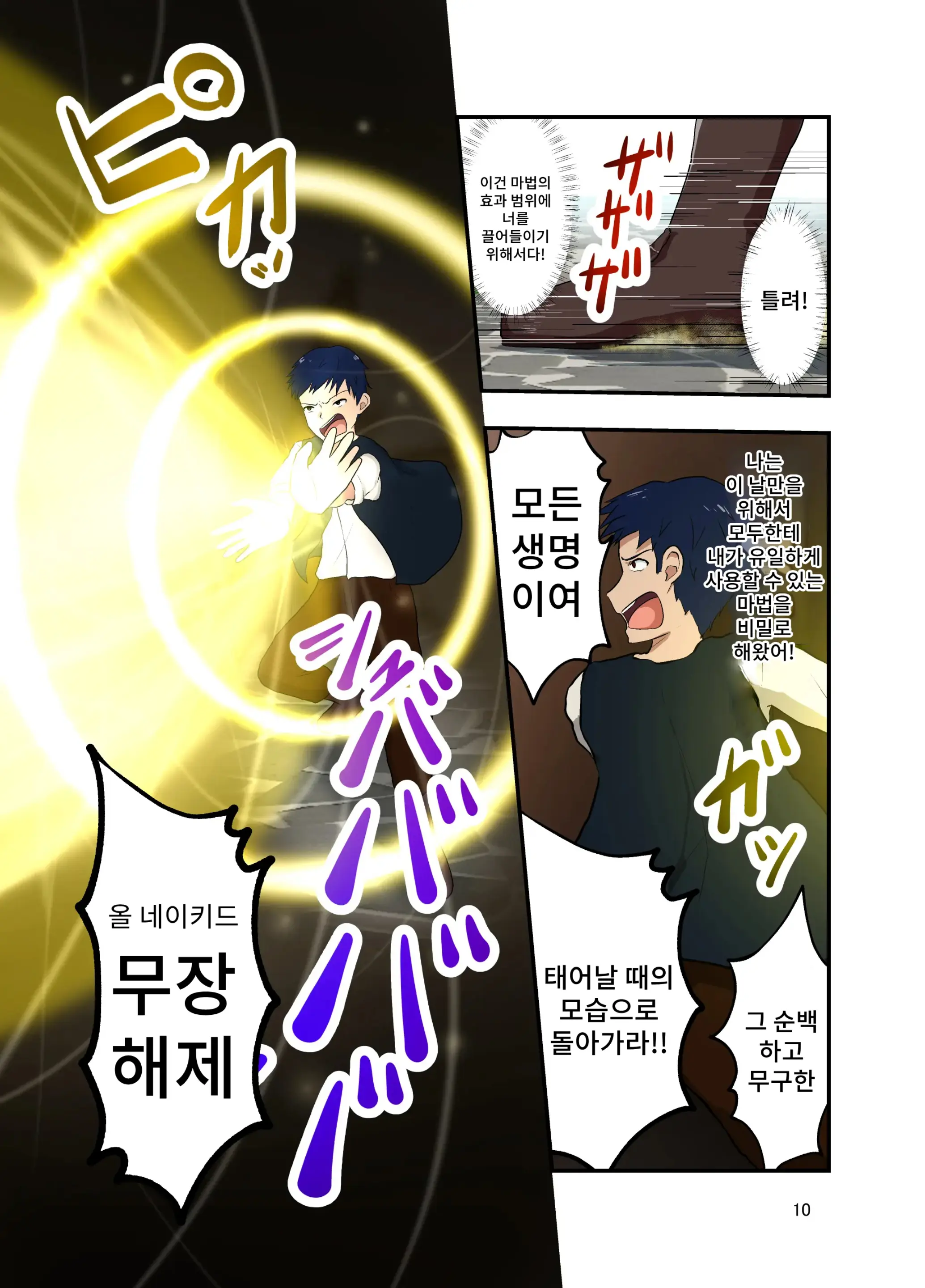 웹툰 이미지 10