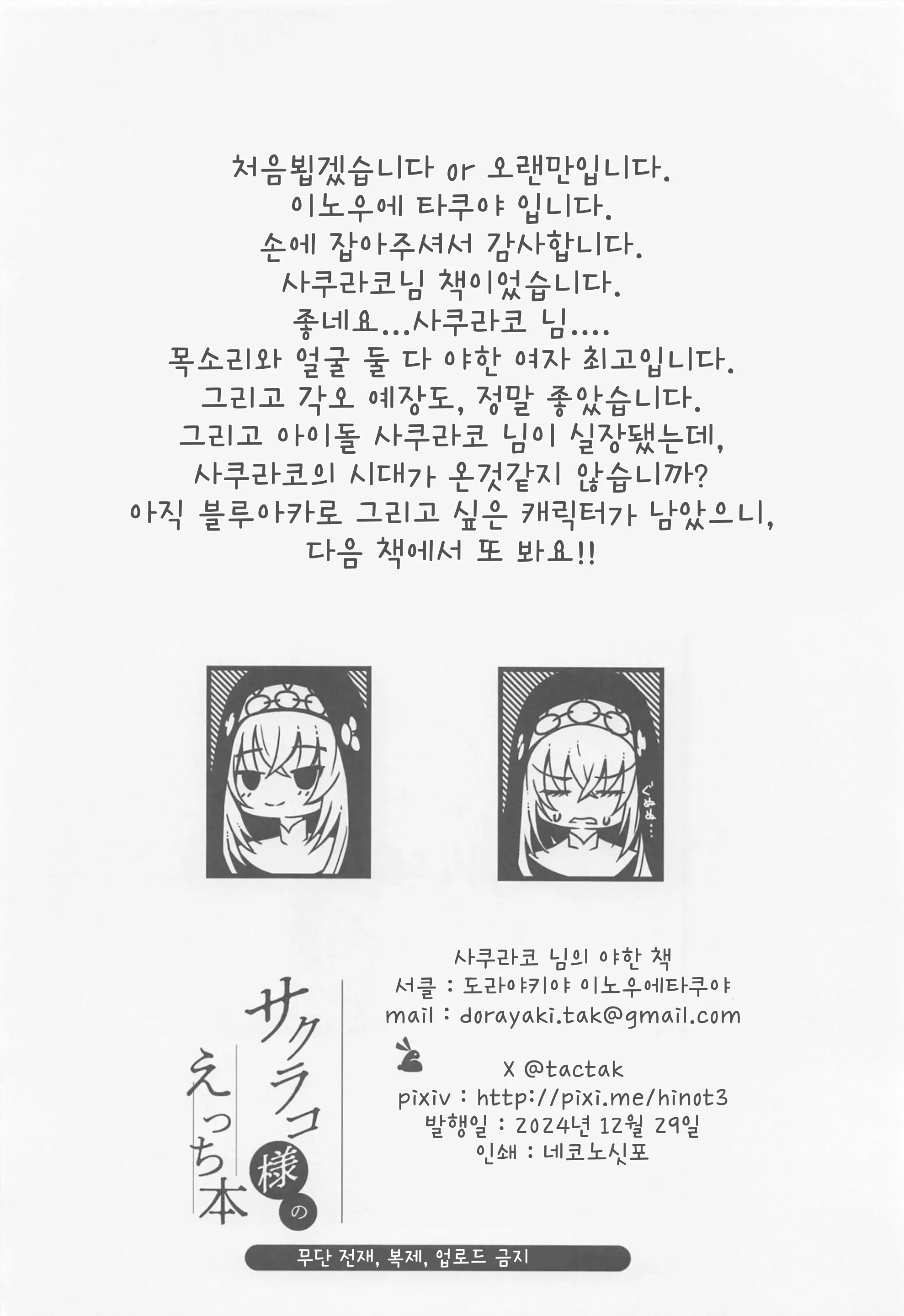 웹툰 이미지 20