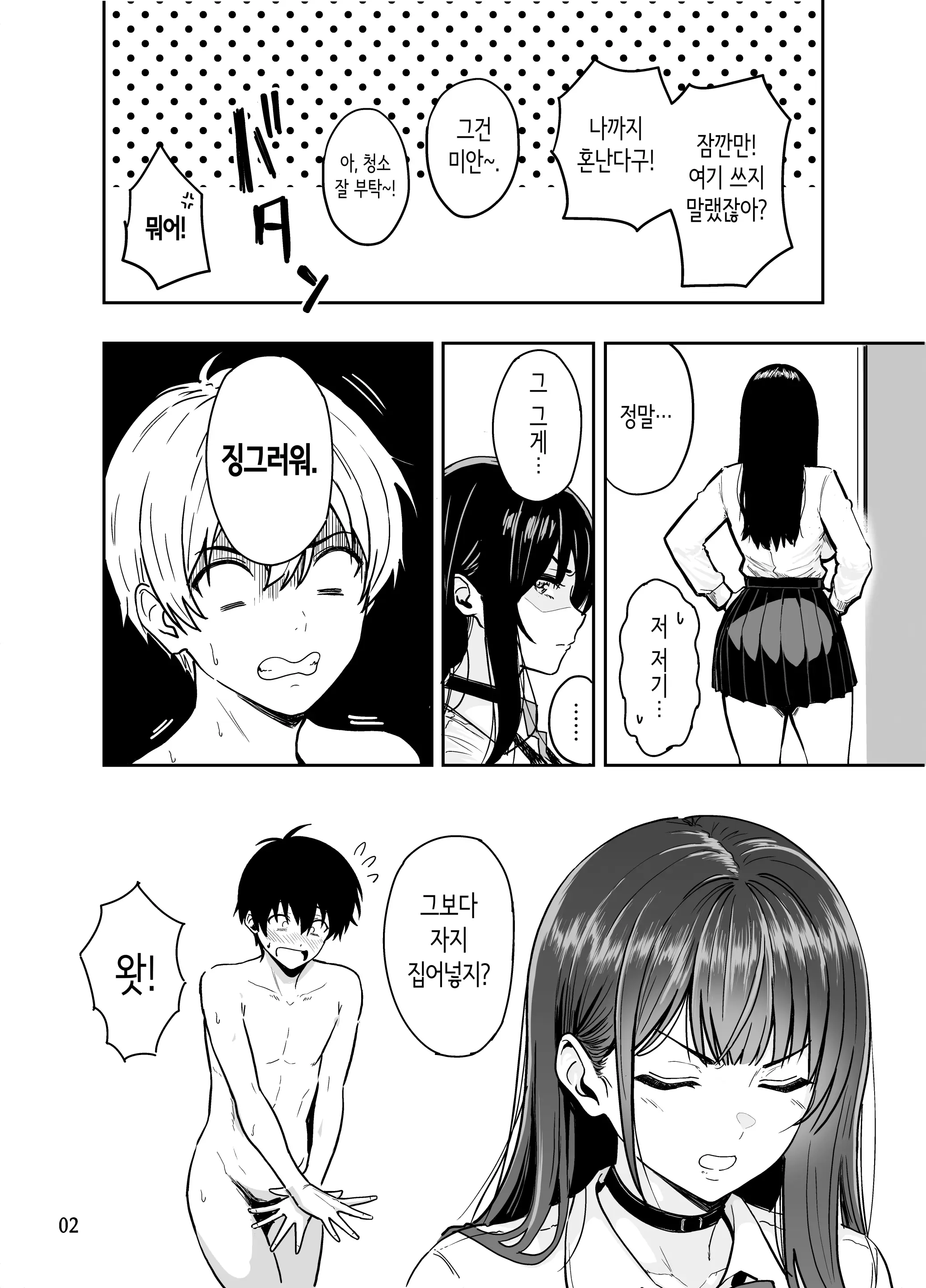 웹툰 이미지 2