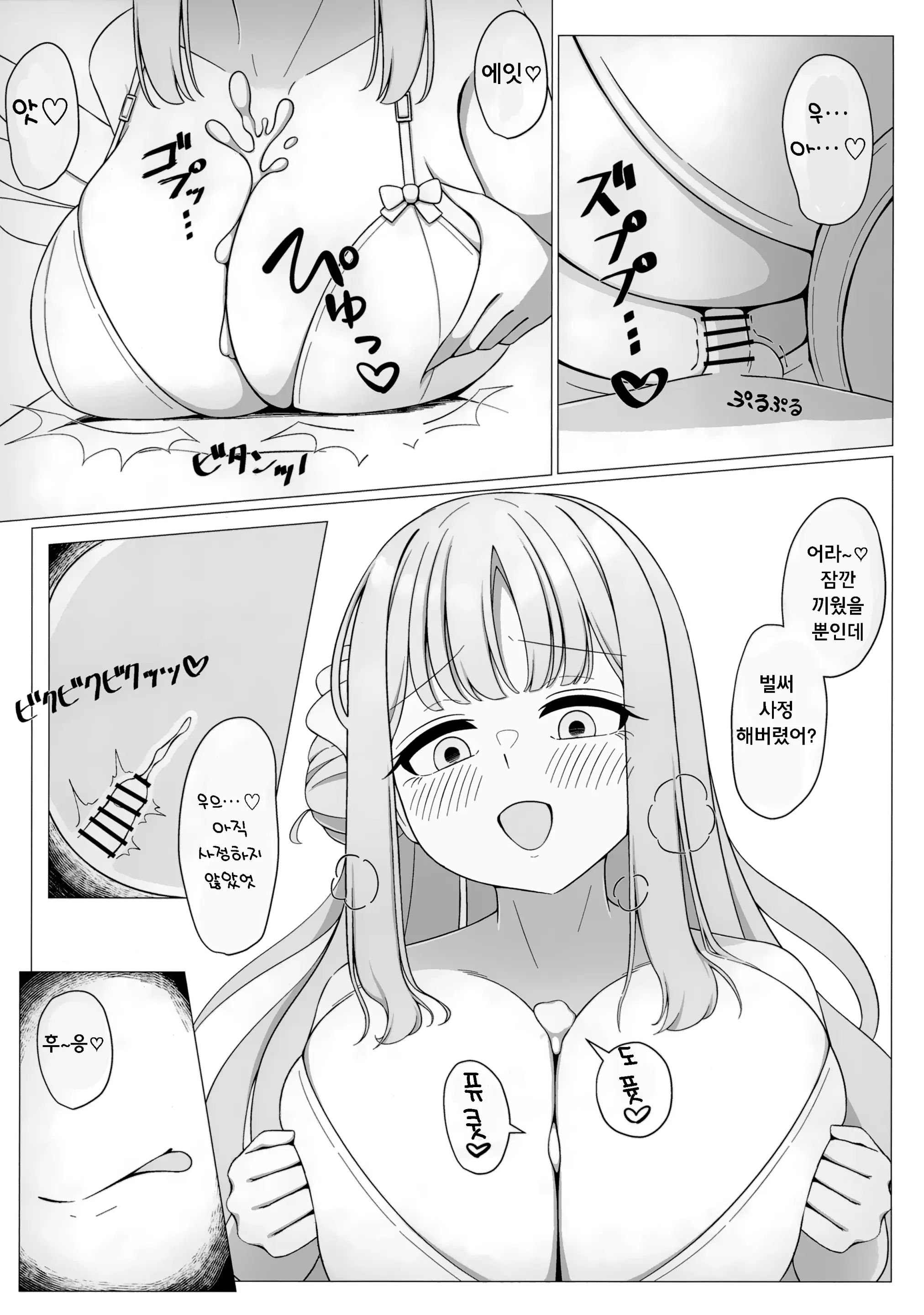 웹툰 이미지 7