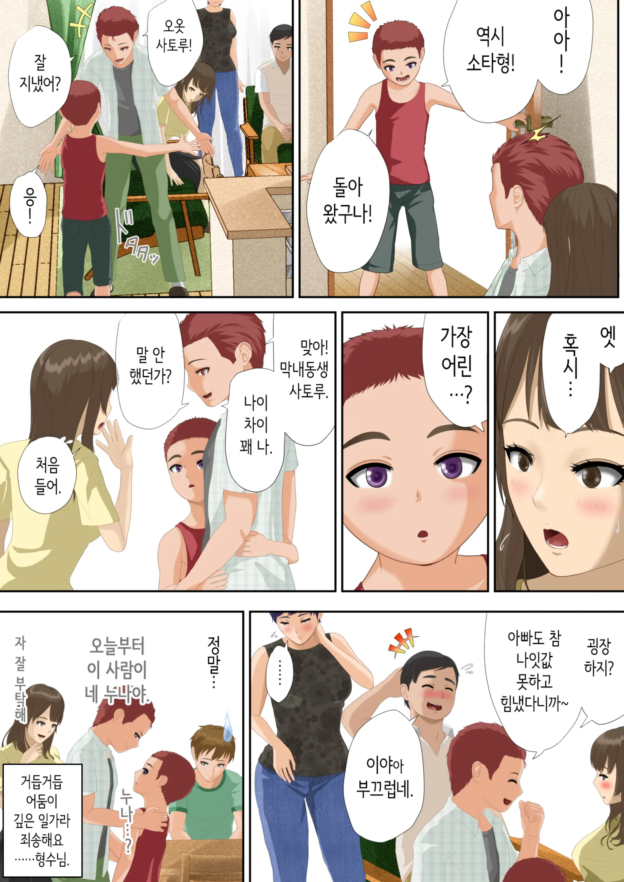 웹툰 이미지 31