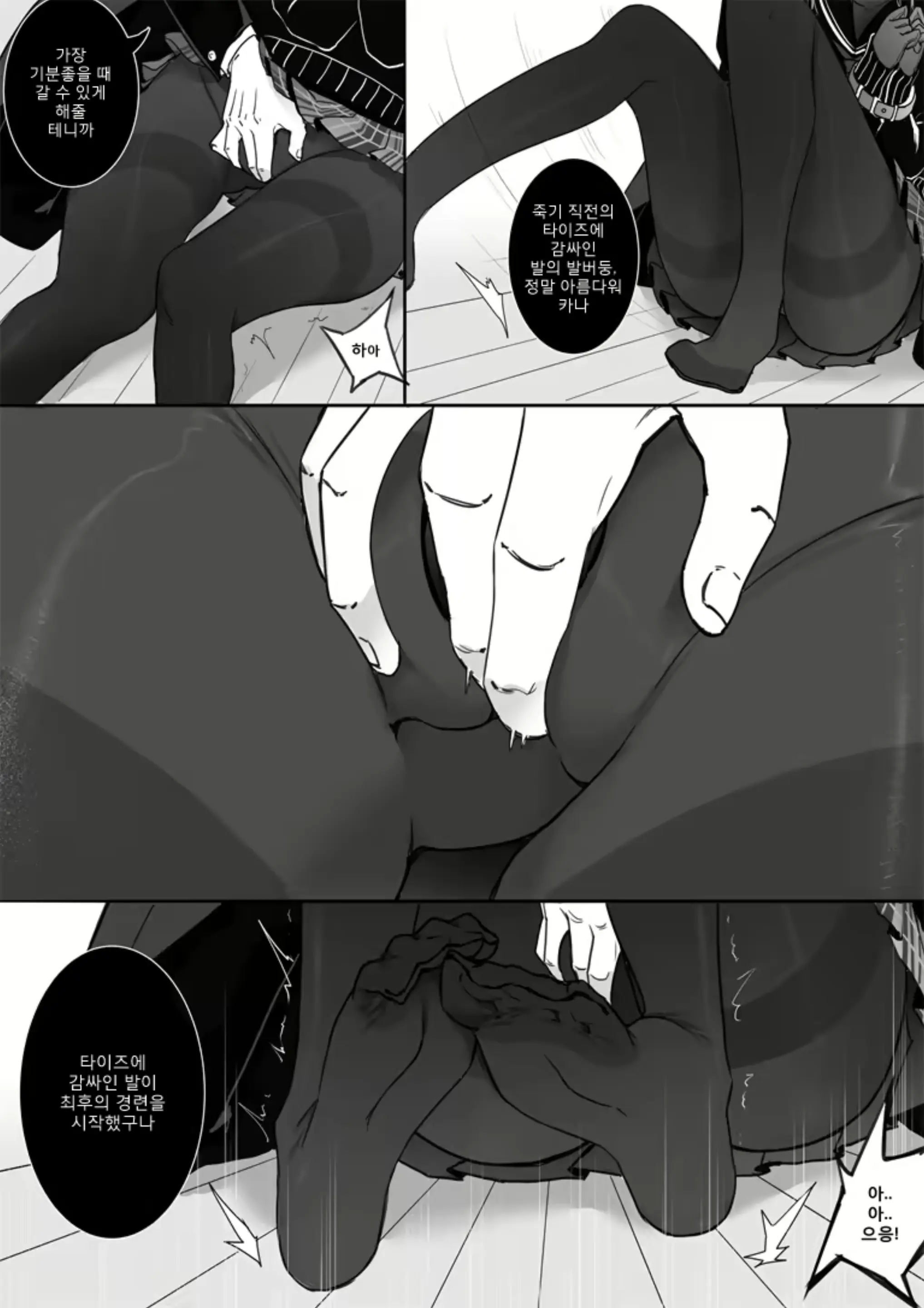 웹툰 이미지 2