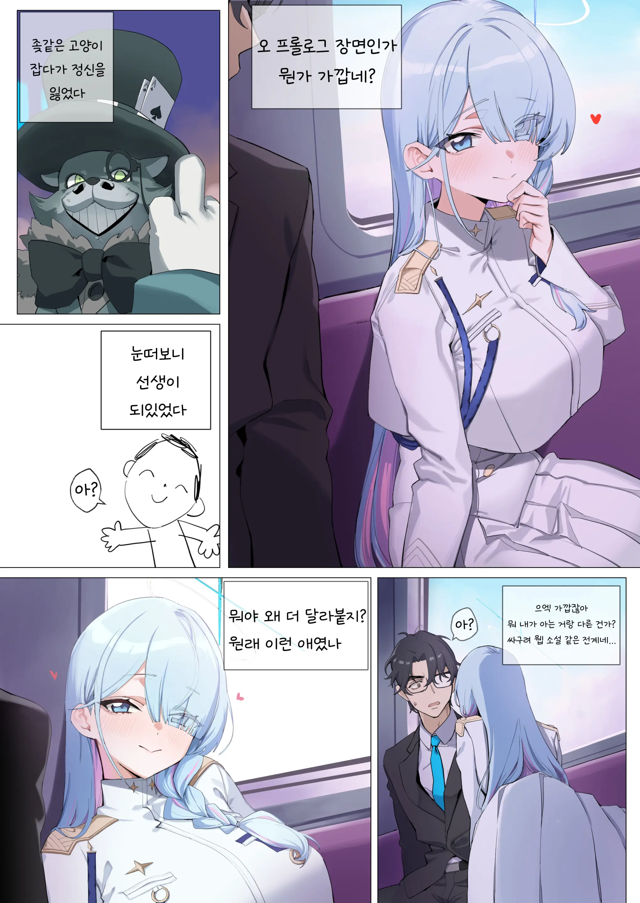 웹툰 이미지 6
