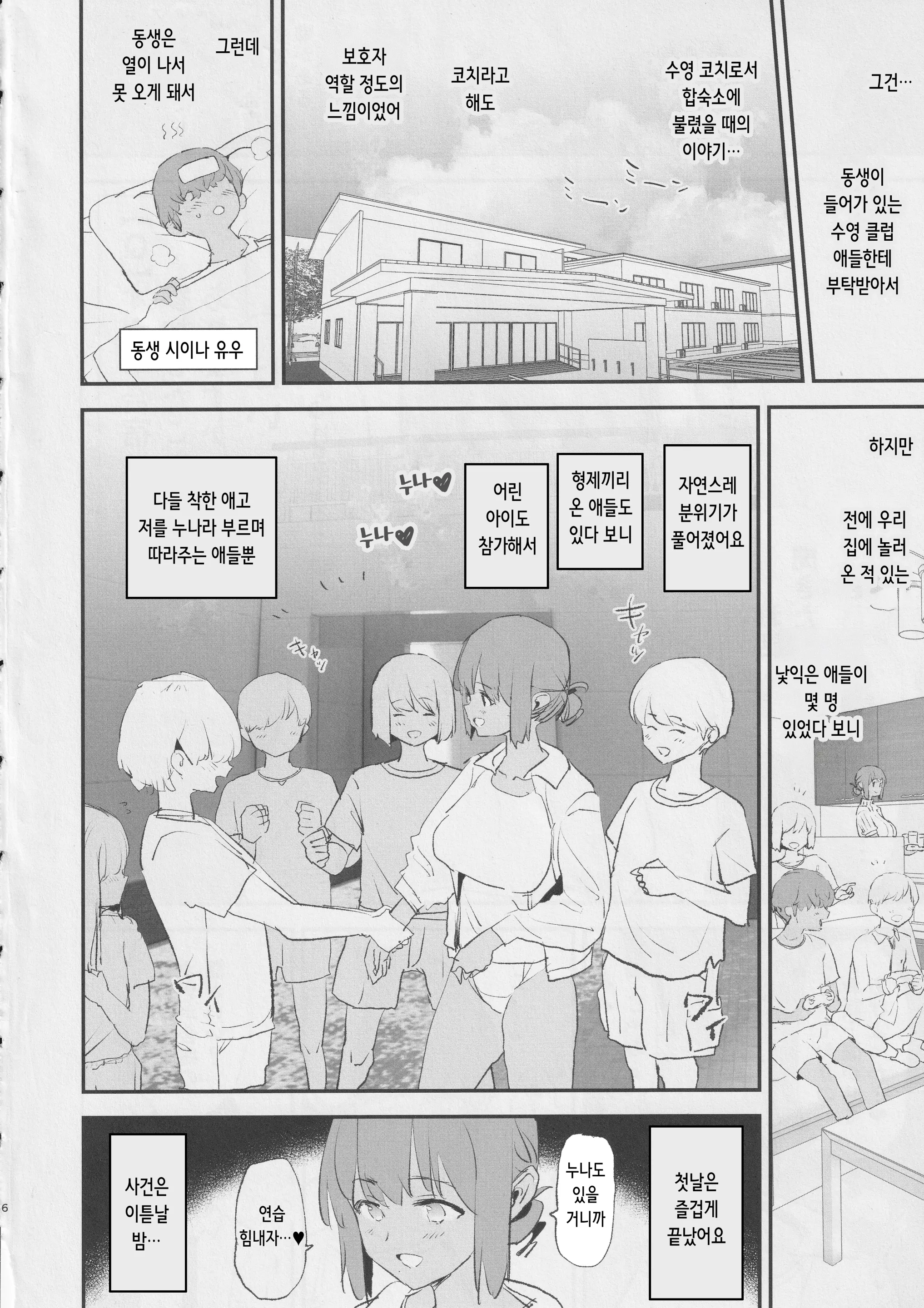 웹툰 이미지 5