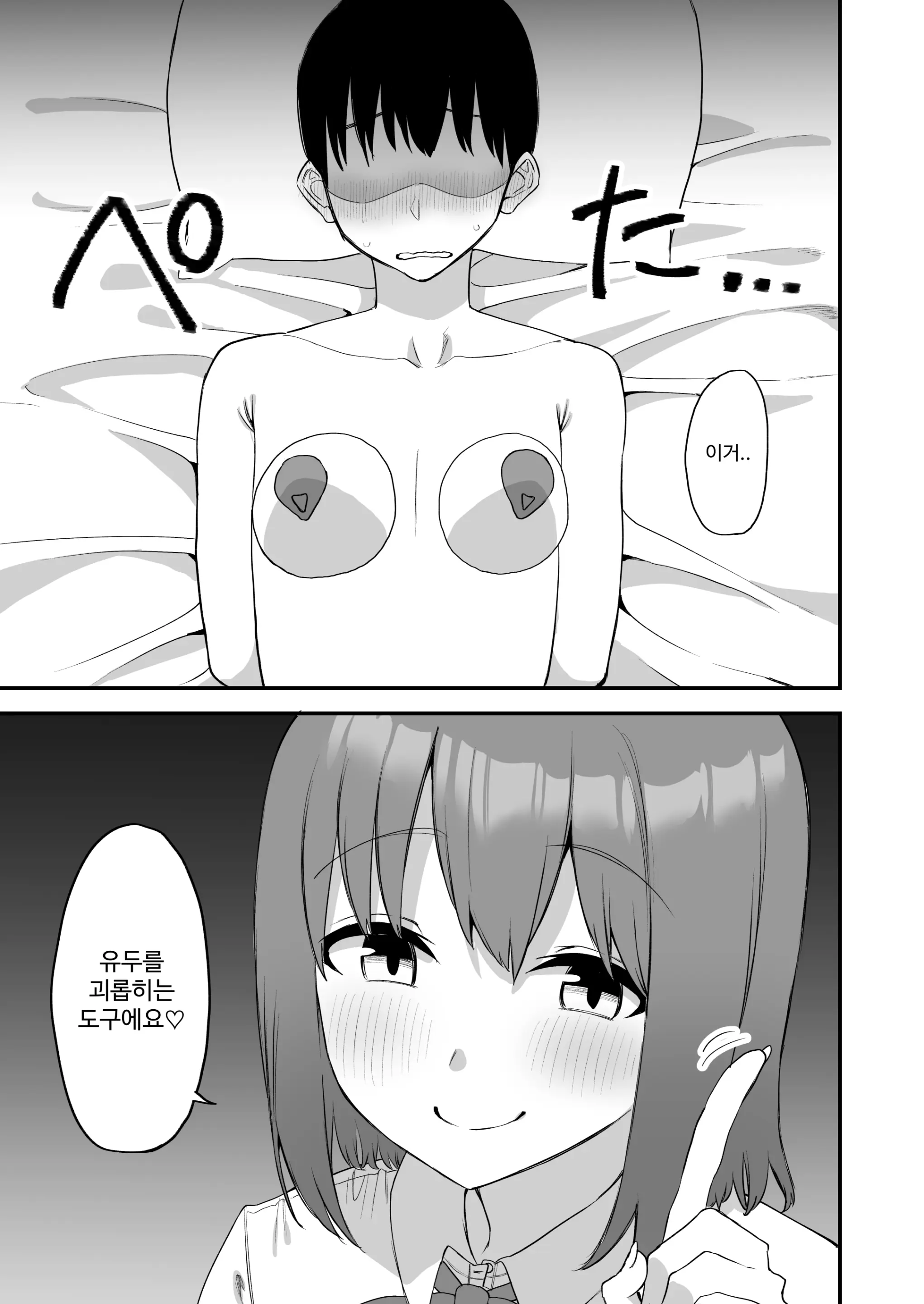 웹툰 이미지 61