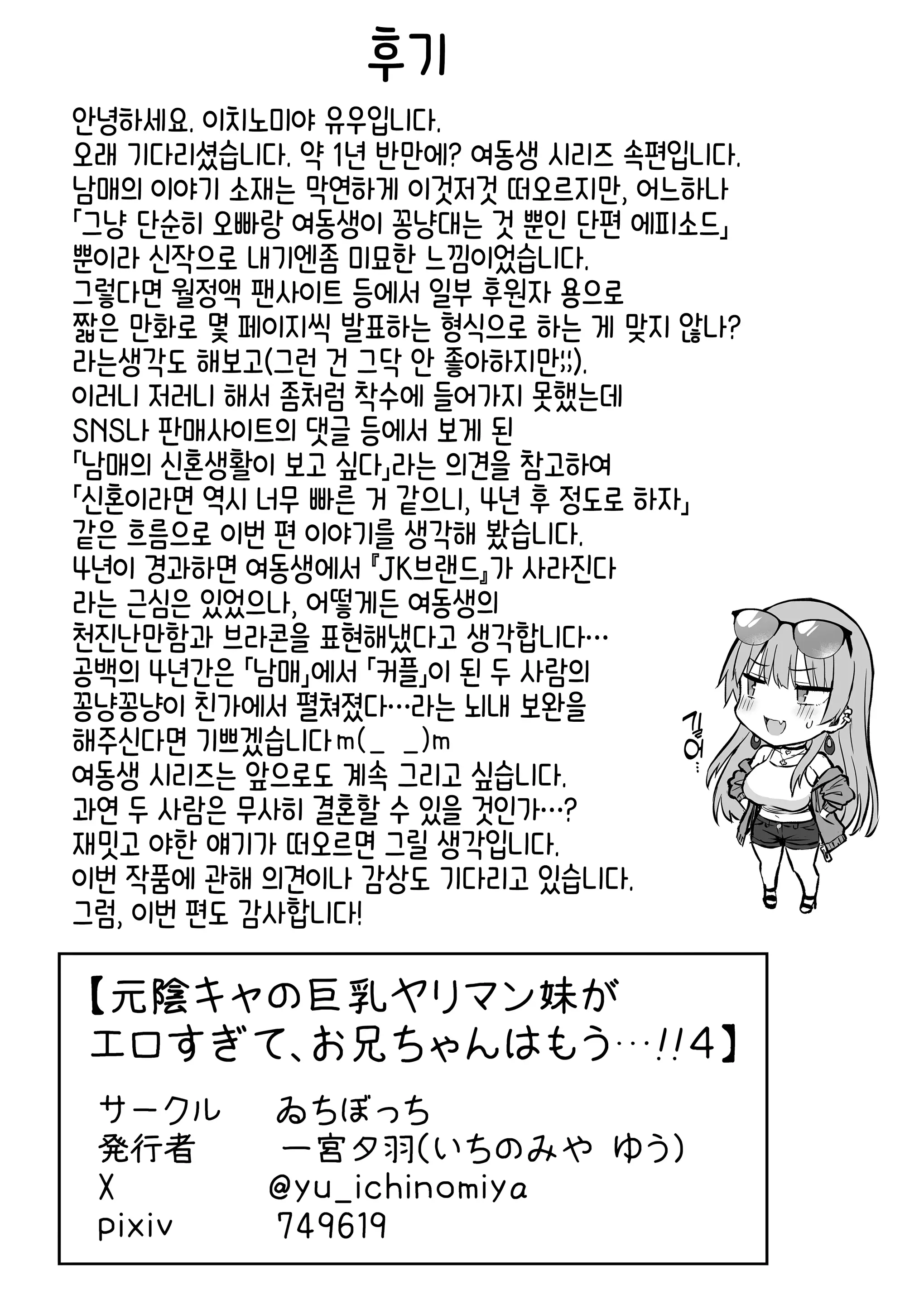 웹툰 이미지 52