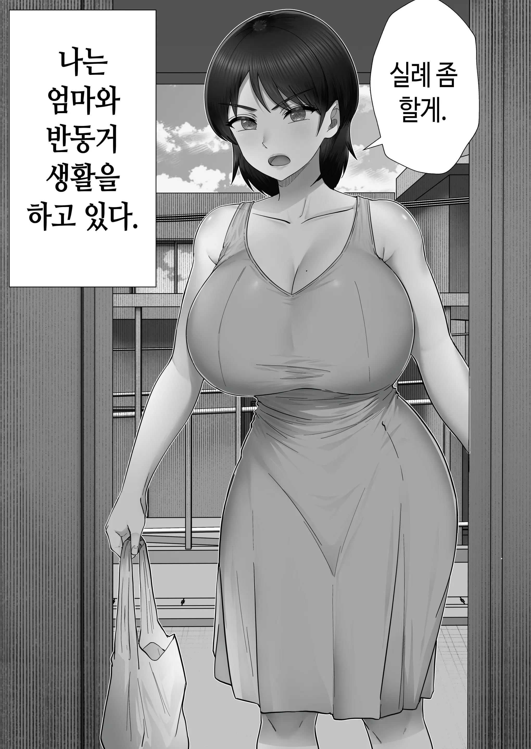 웹툰 이미지 2