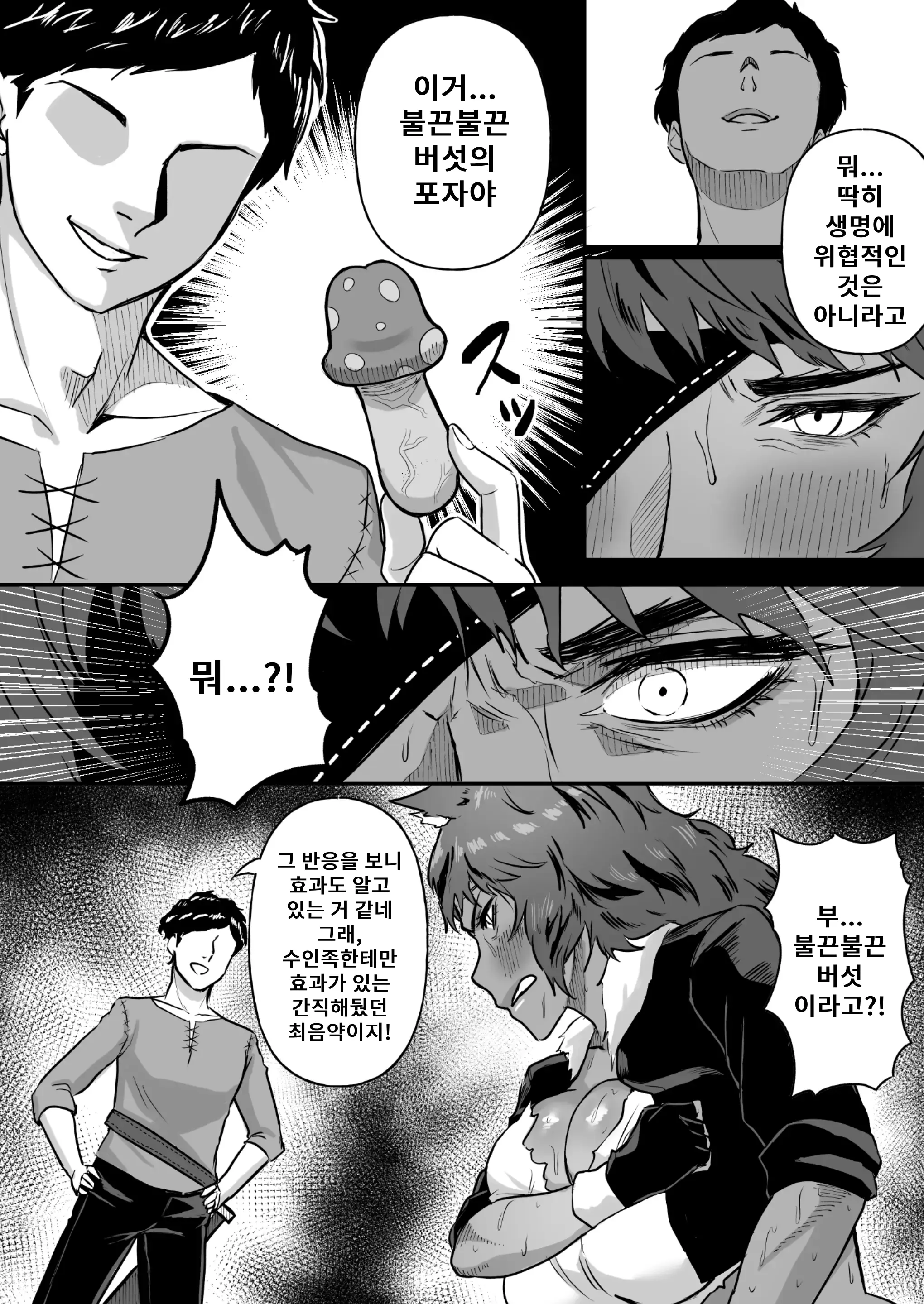 웹툰 이미지 6