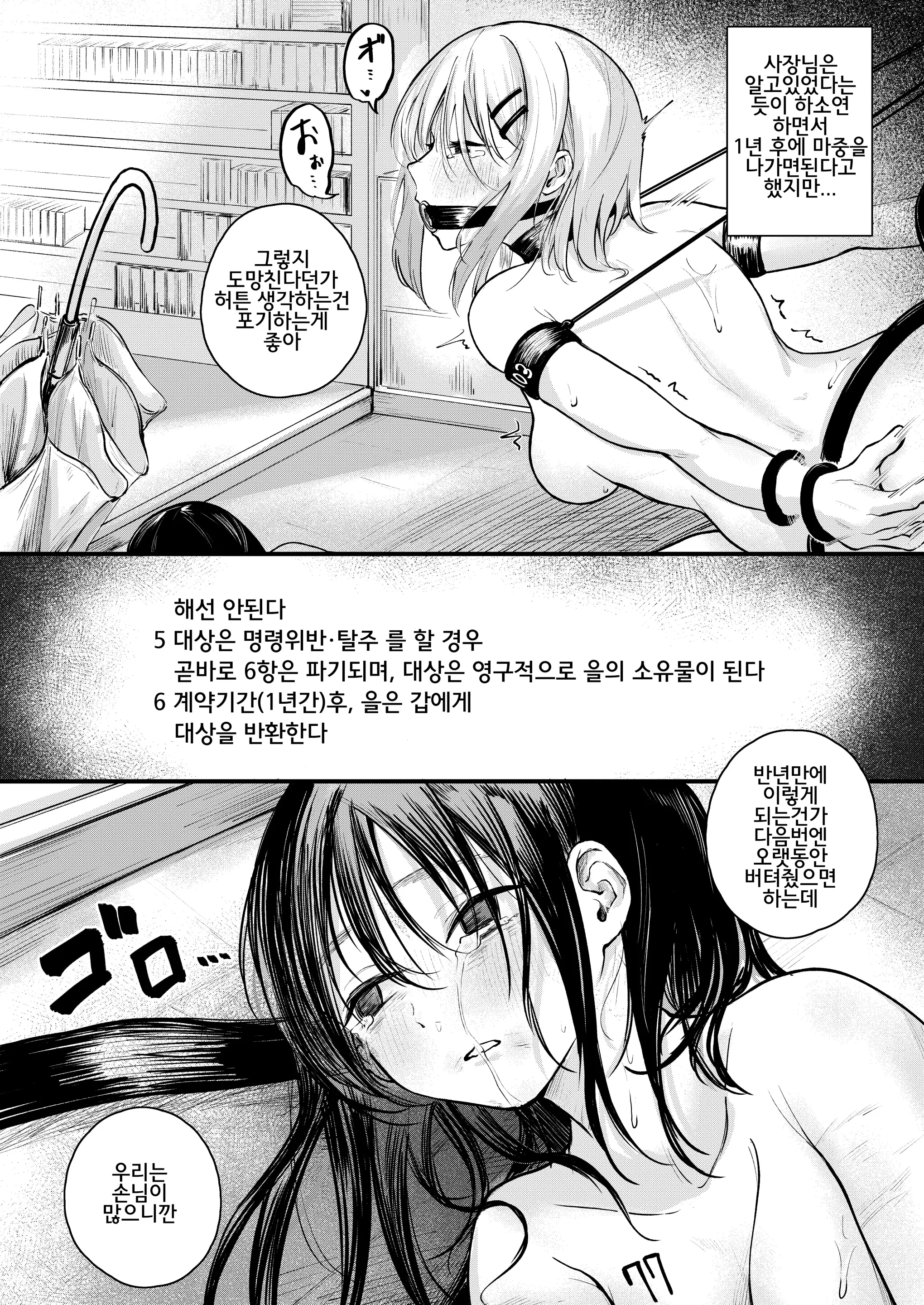 웹툰 이미지 26