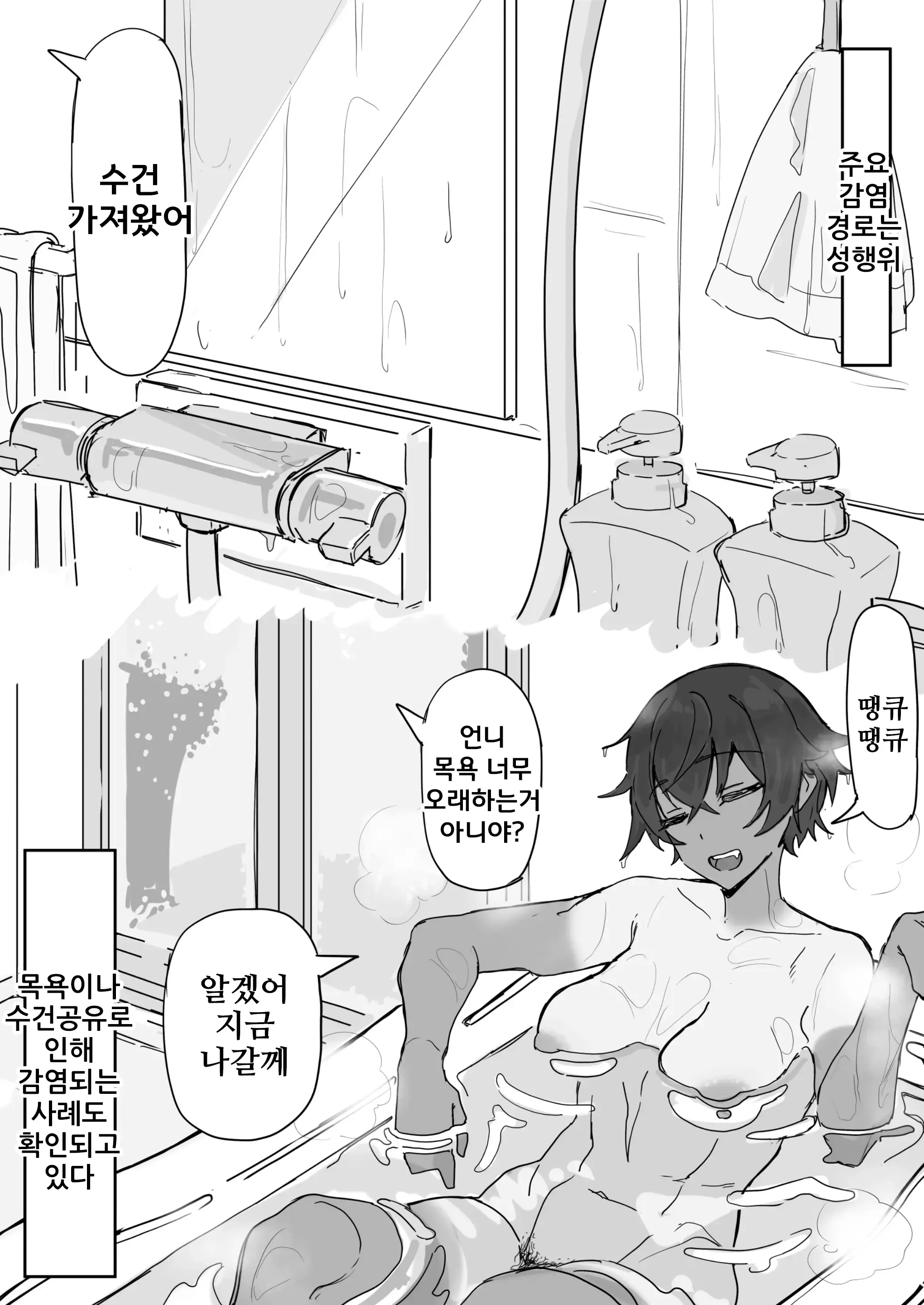 웹툰 이미지 1
