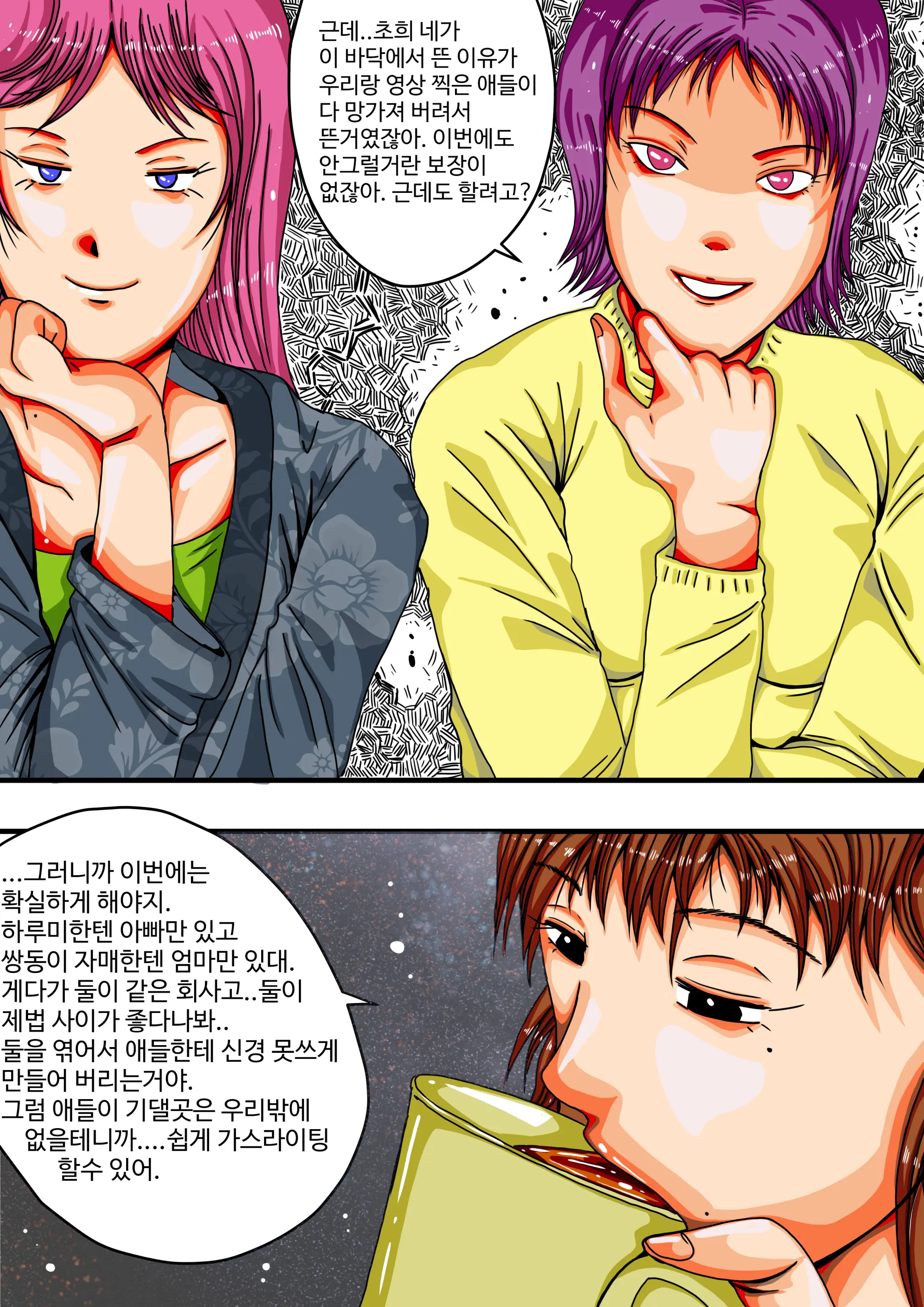 웹툰 이미지 48