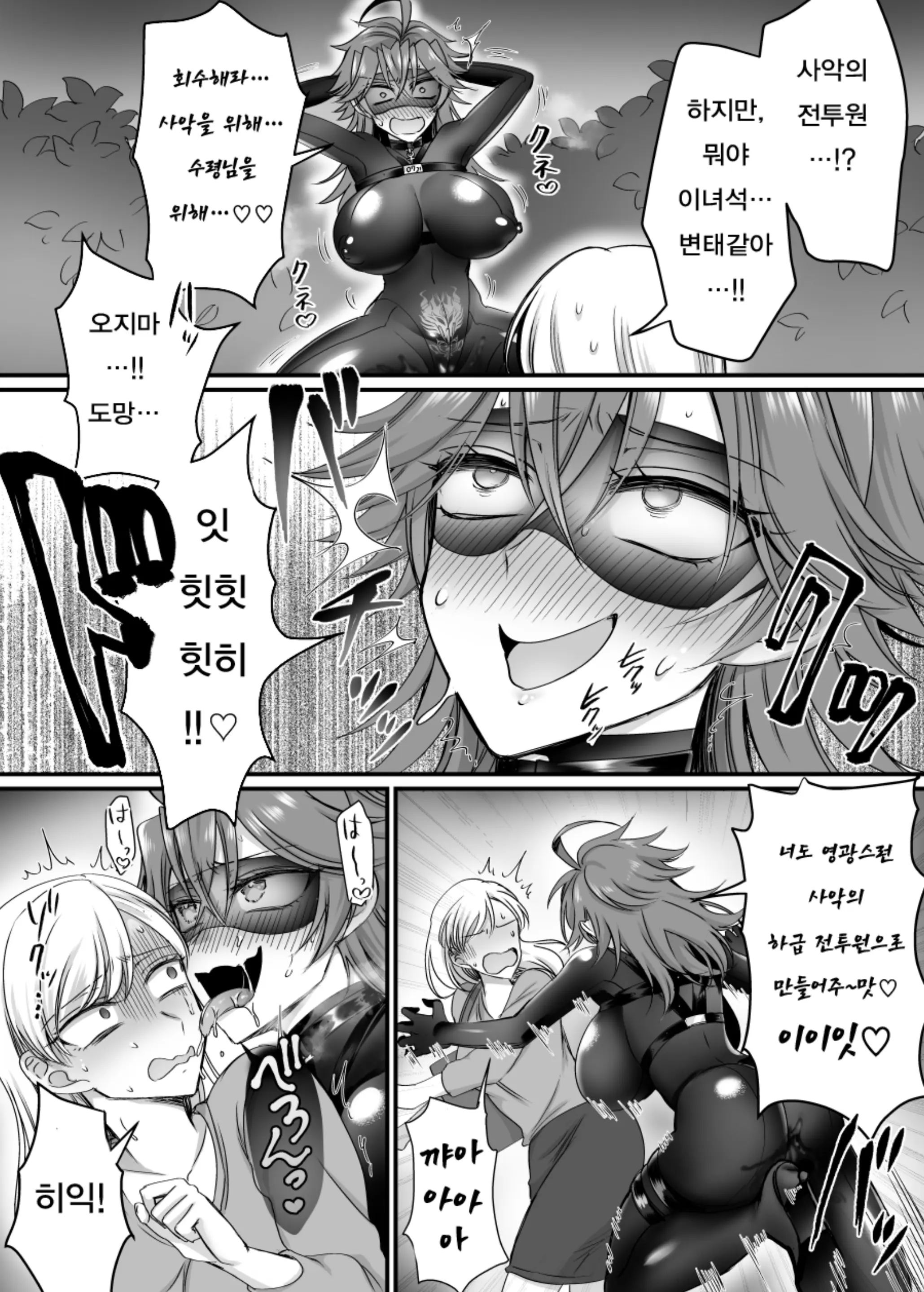 웹툰 이미지 10