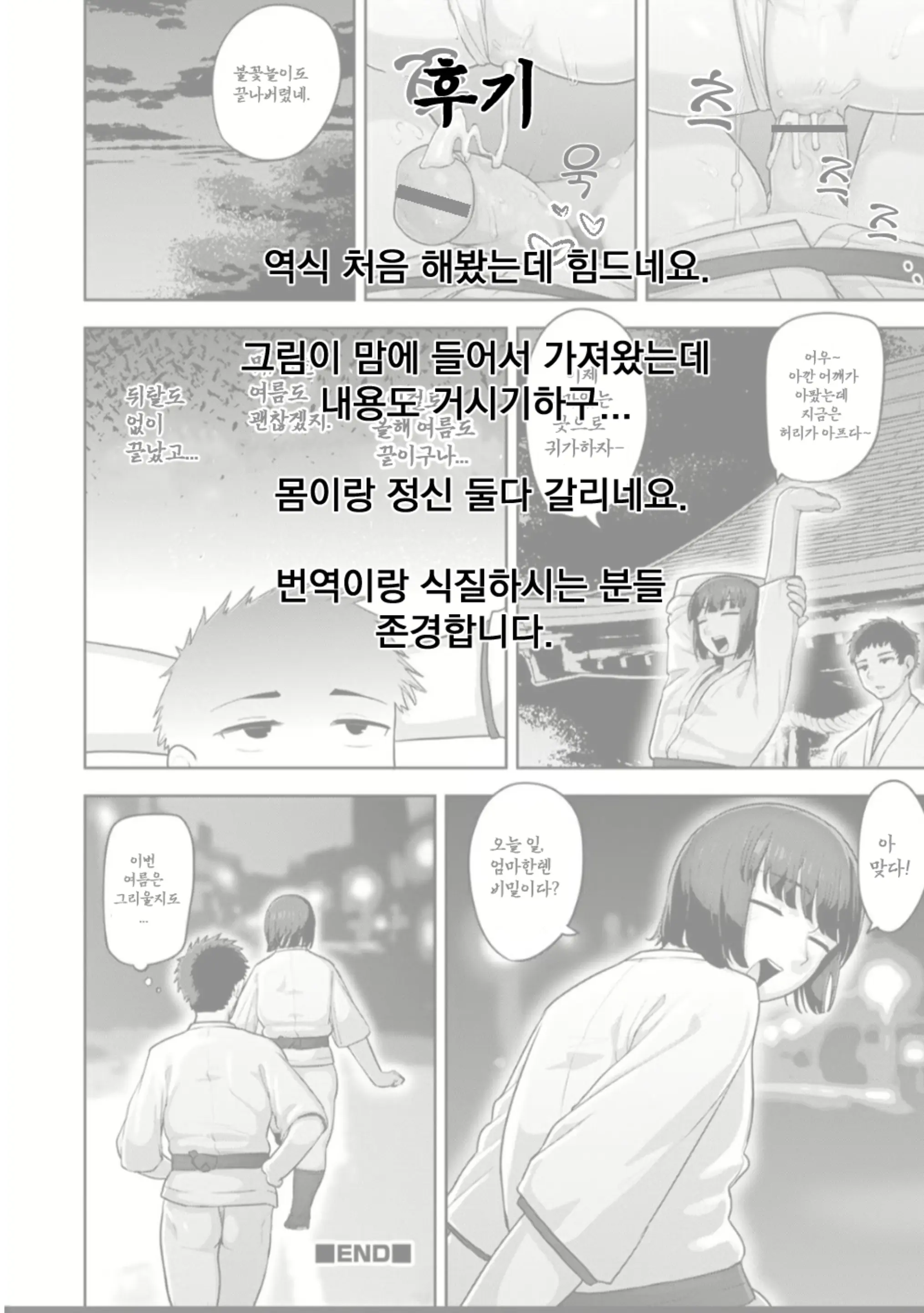 웹툰 이미지 18