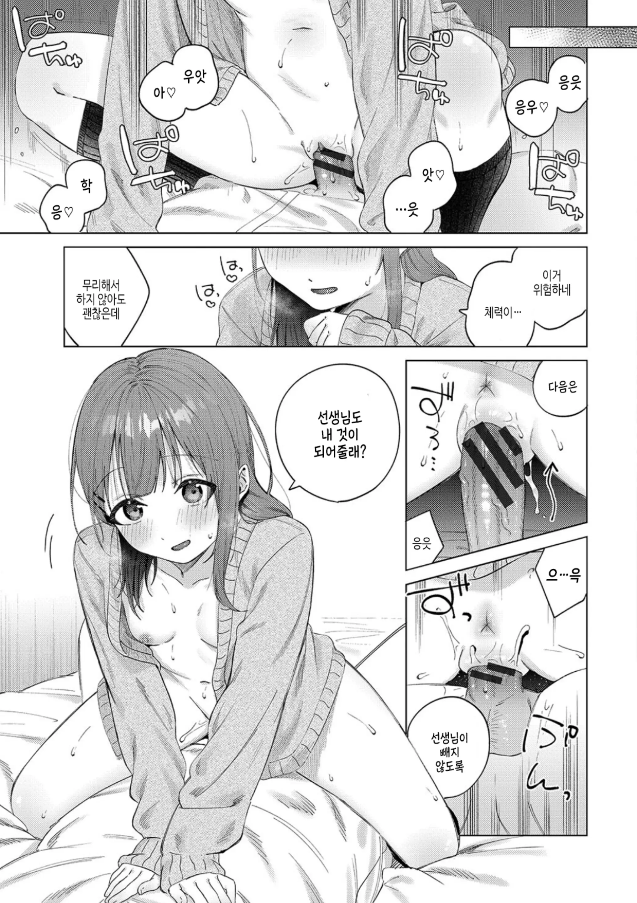 웹툰 이미지 196