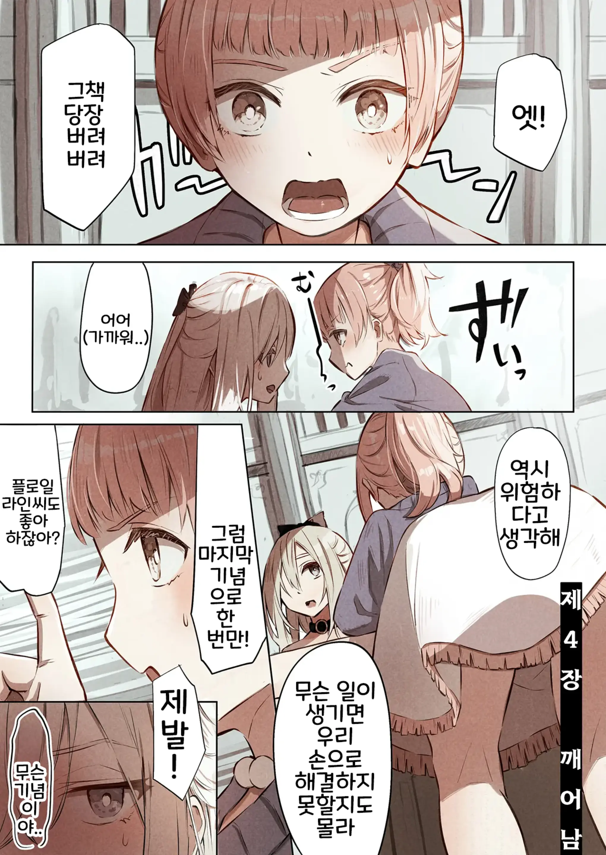 웹툰 이미지 31