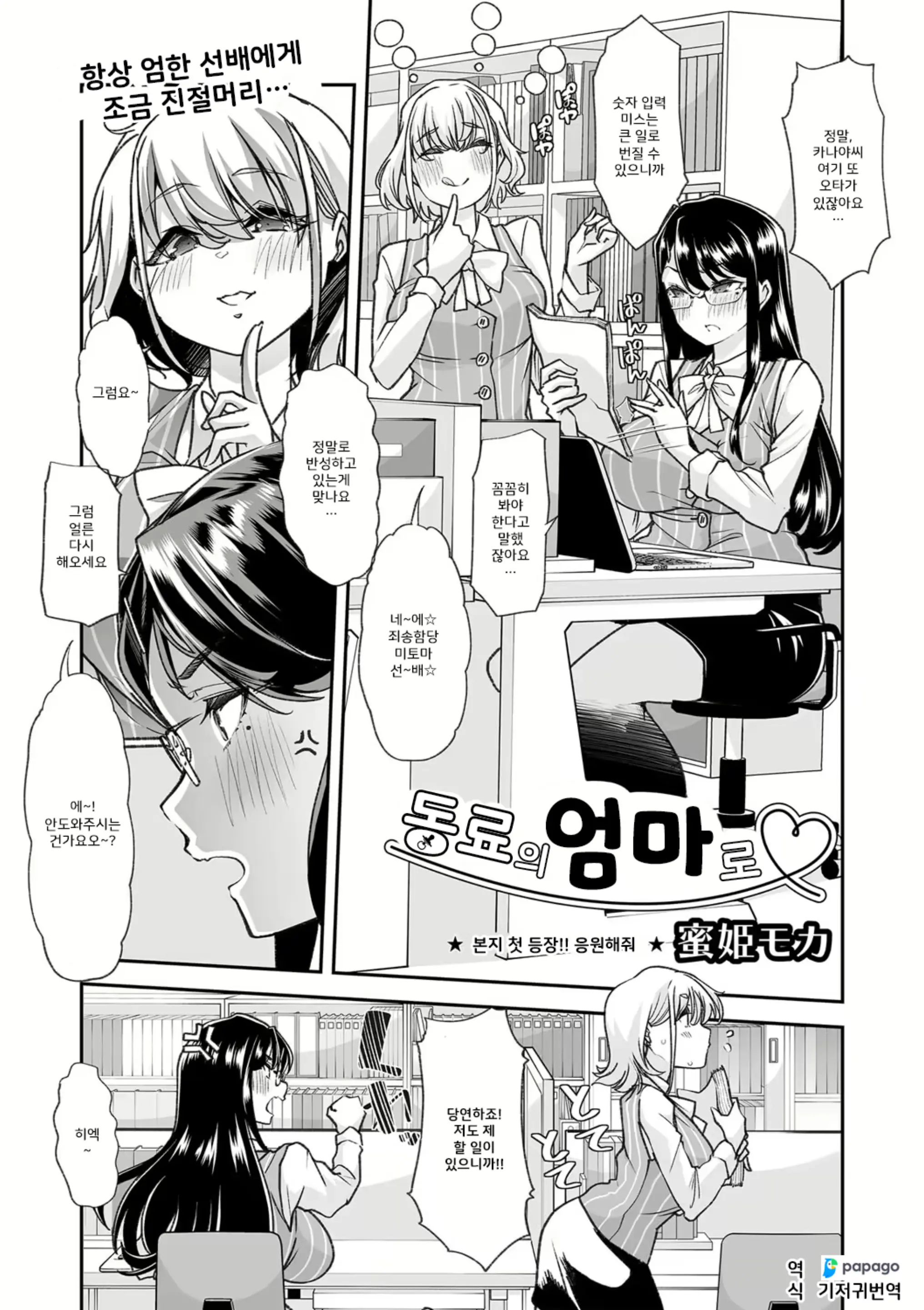 웹툰 이미지 0