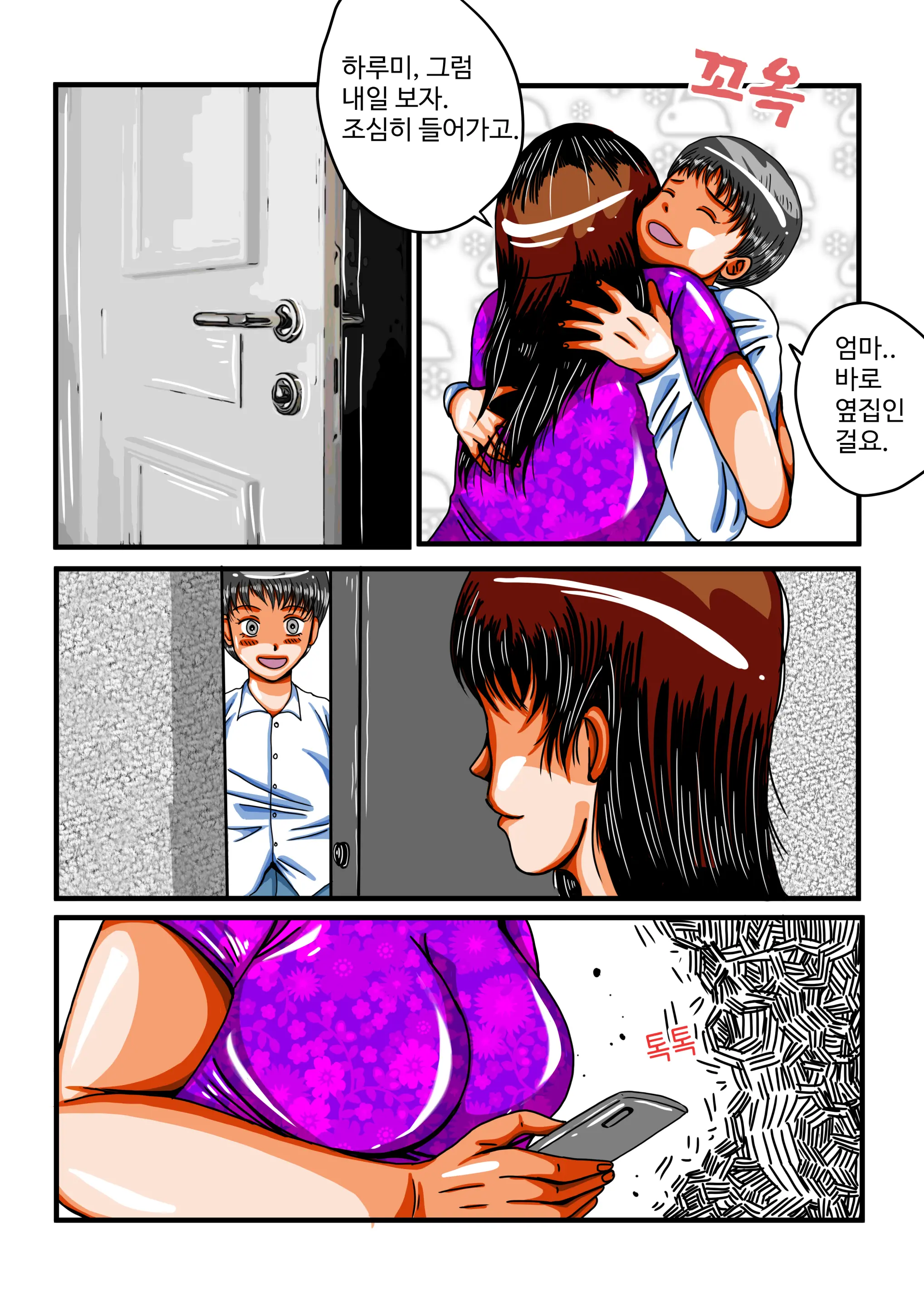 웹툰 이미지 44